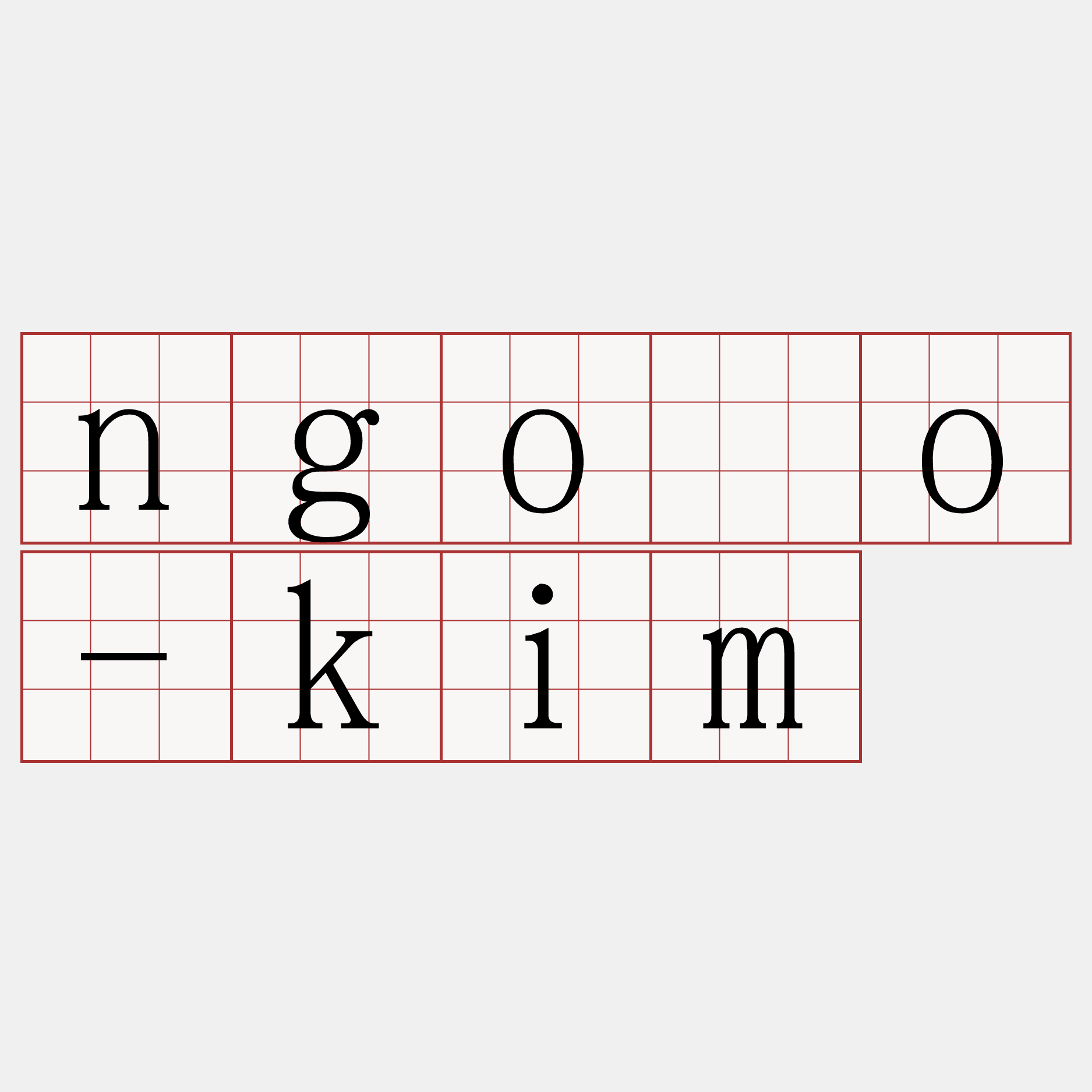 ngóo-kim