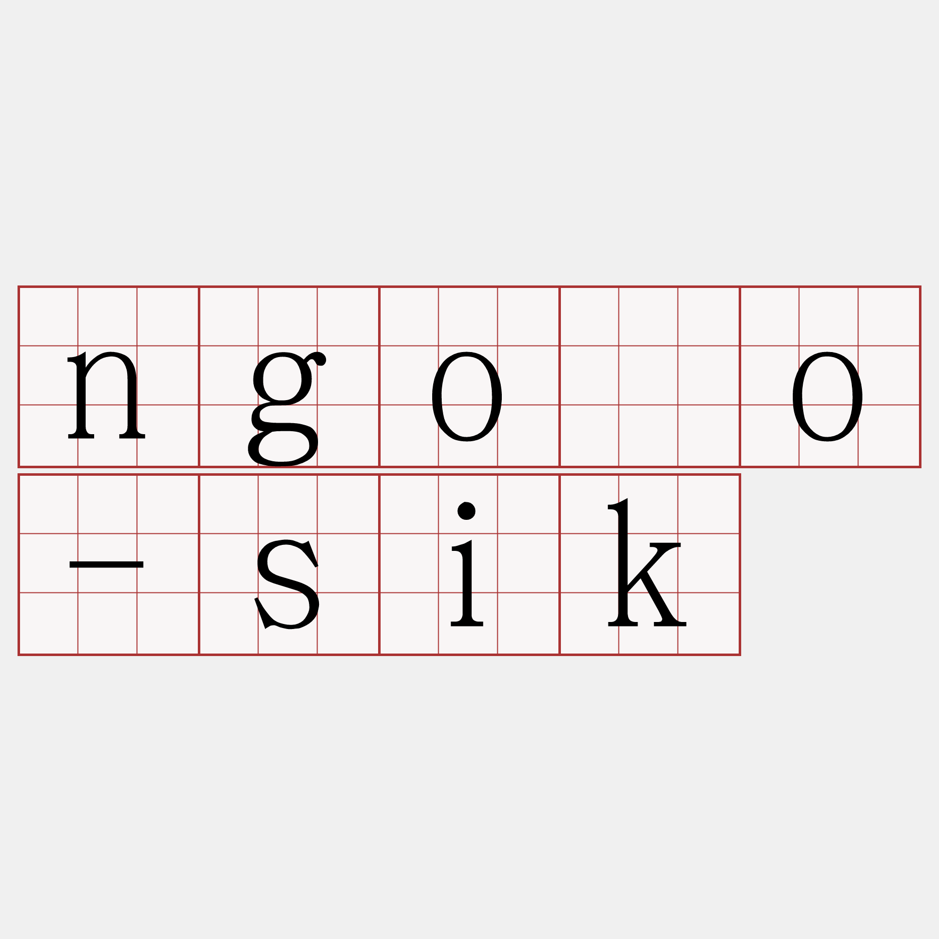 ngóo-sik