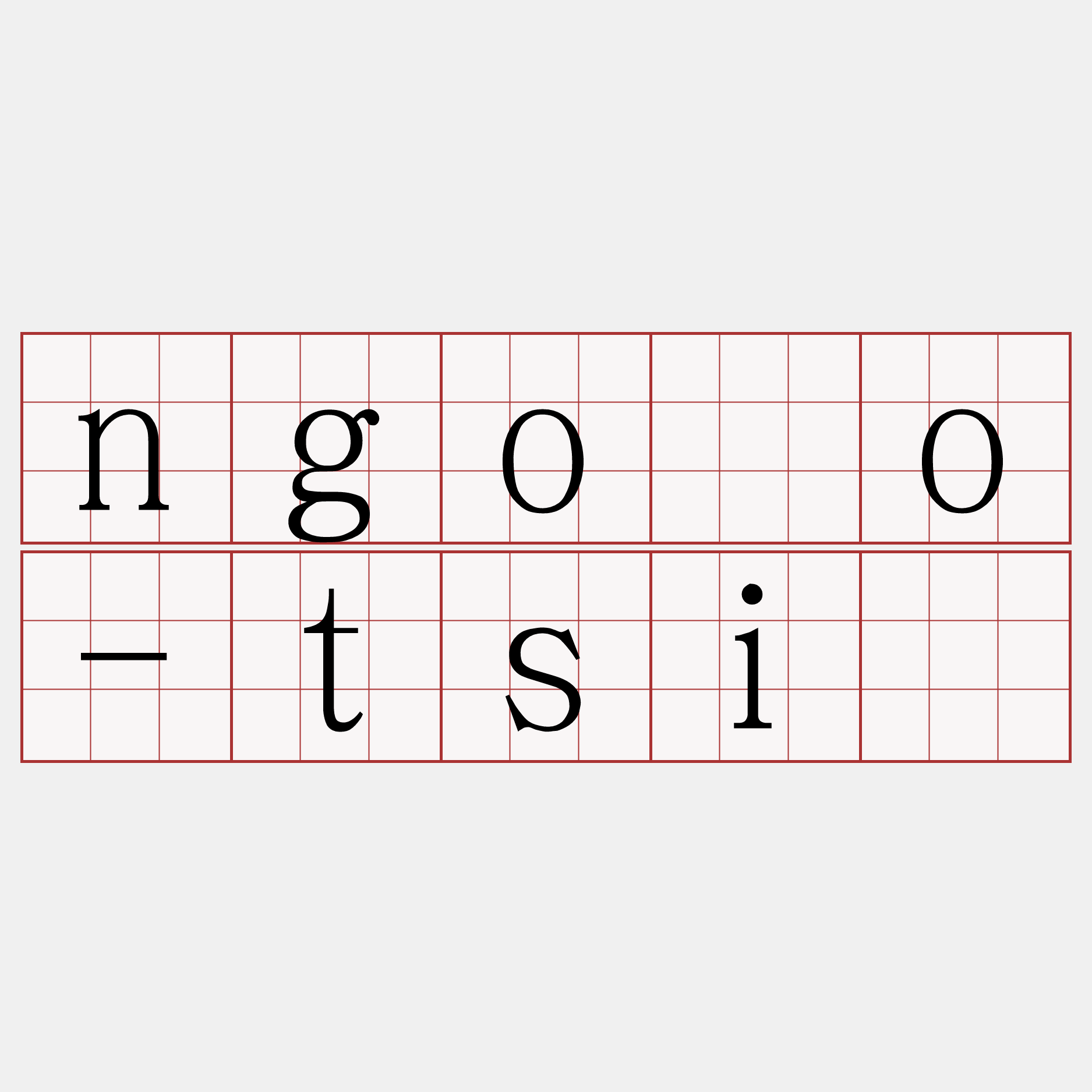 ngóo-tsí