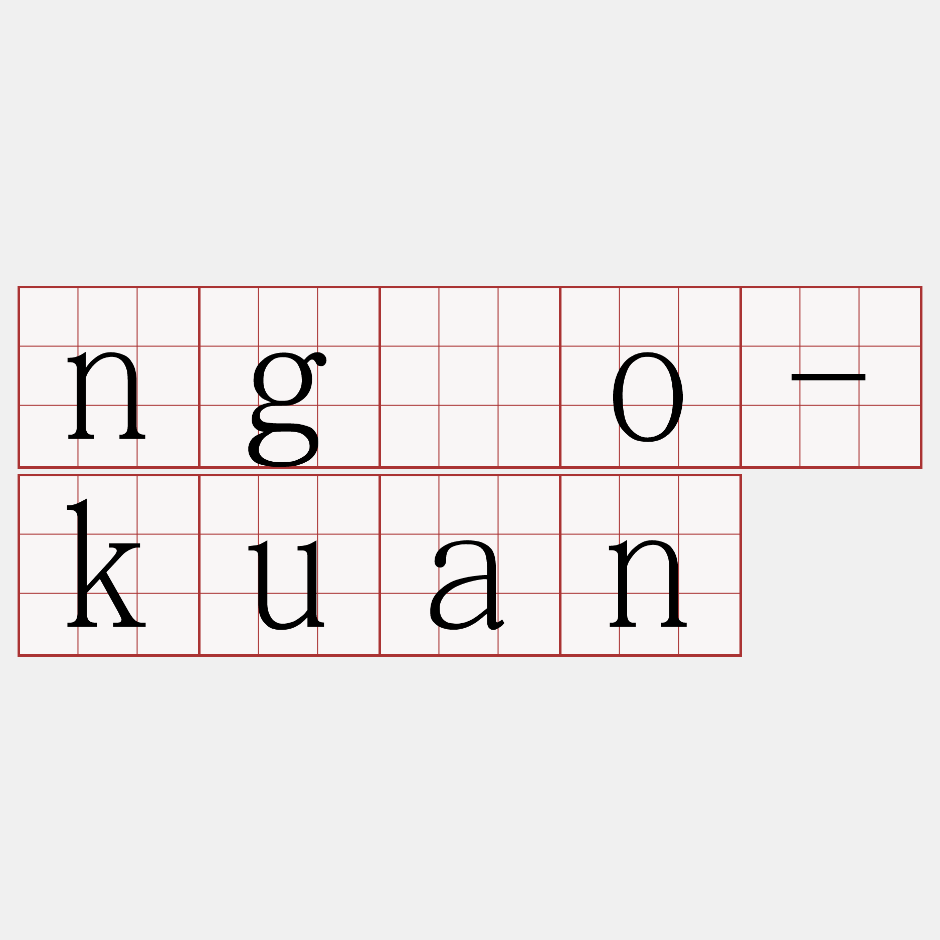 ngóo-kuan