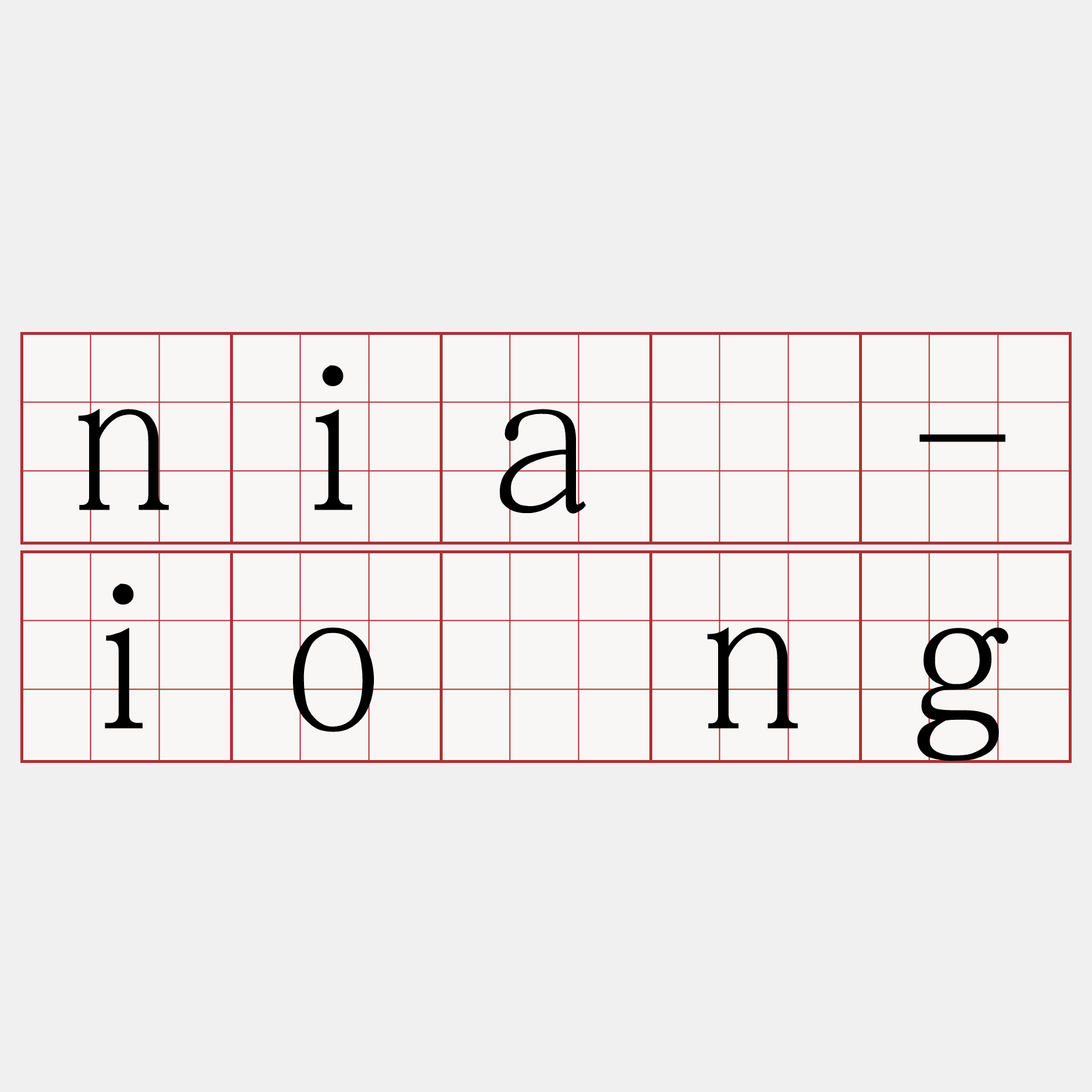 niá-ióng