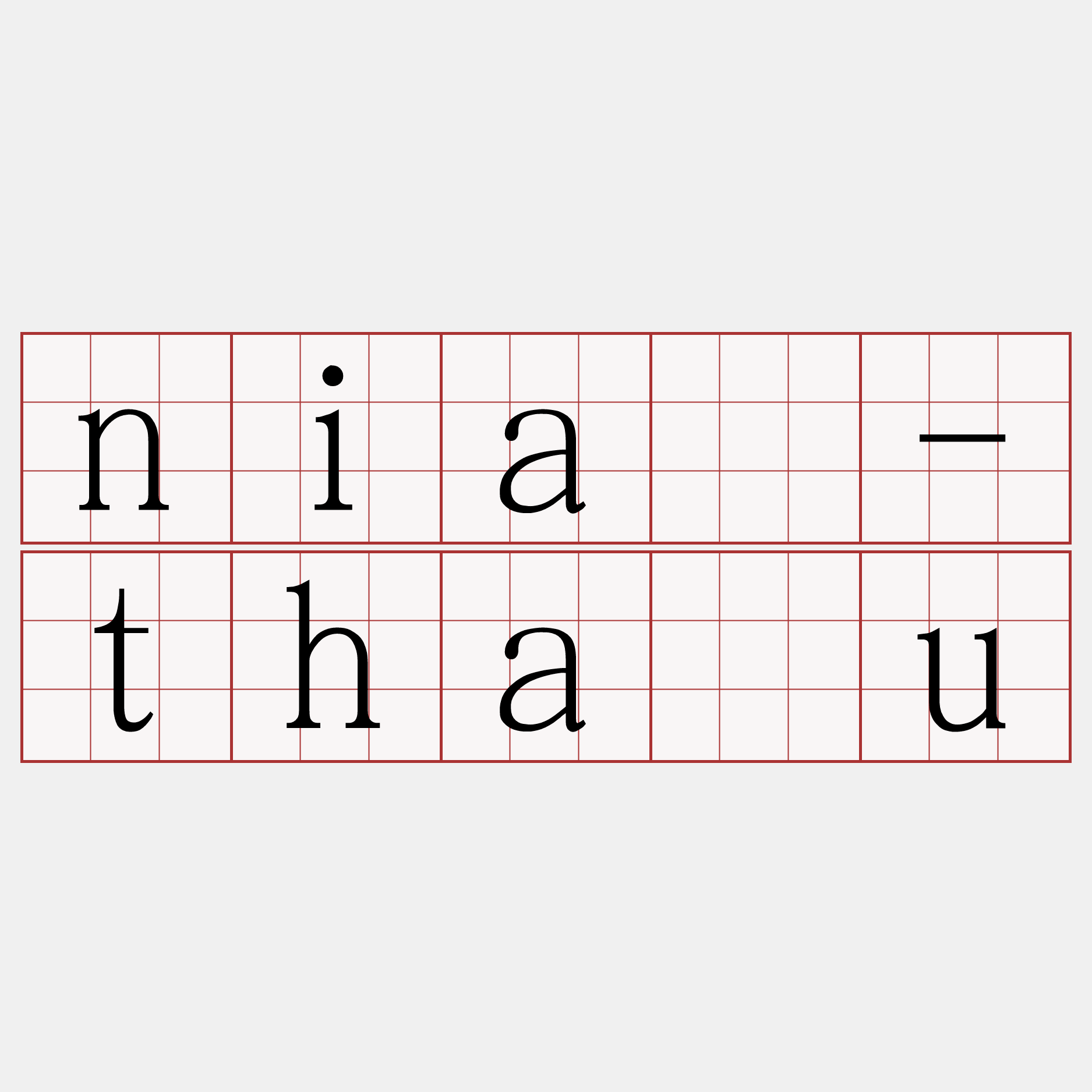 niá-thâu