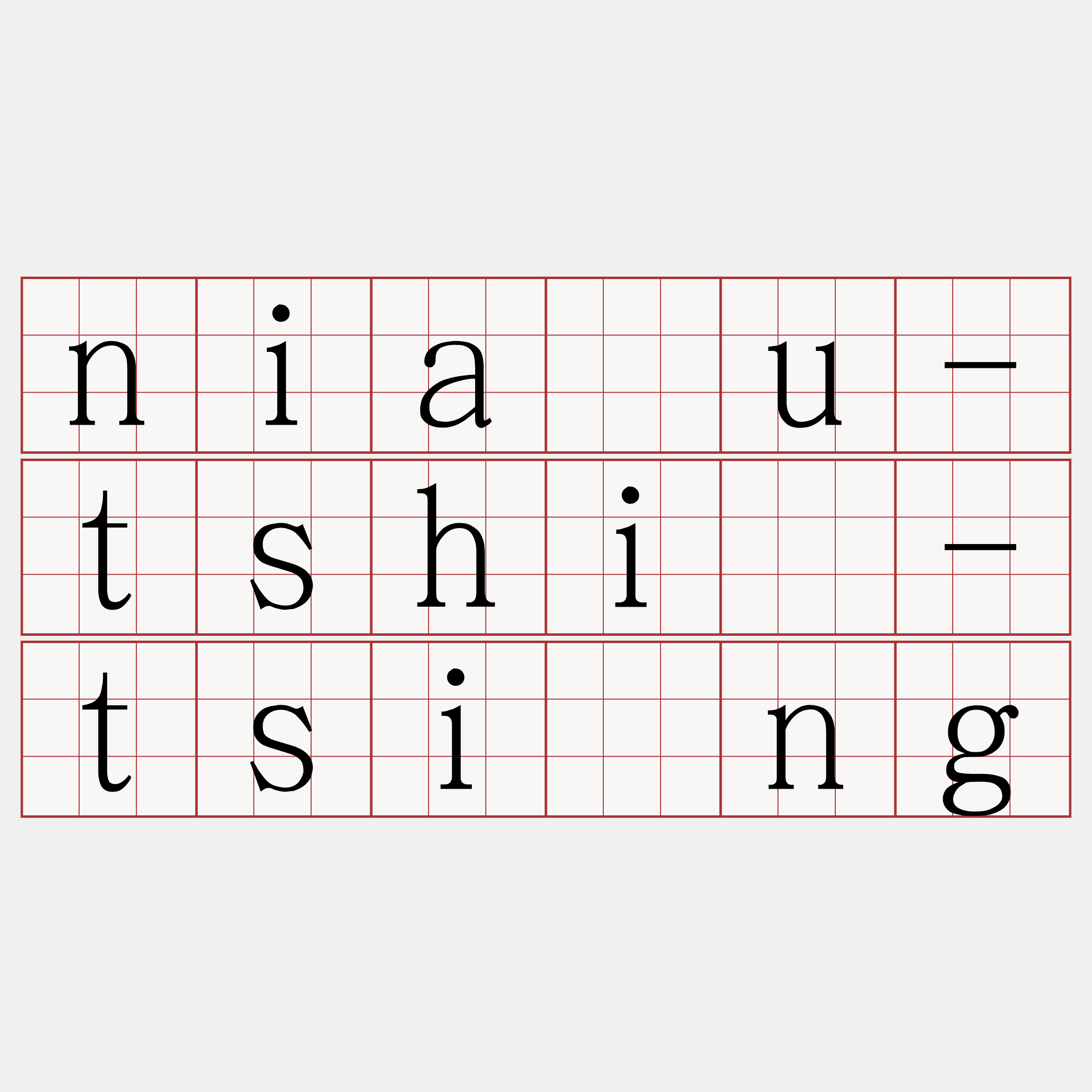 niáu-tshí-tsìng