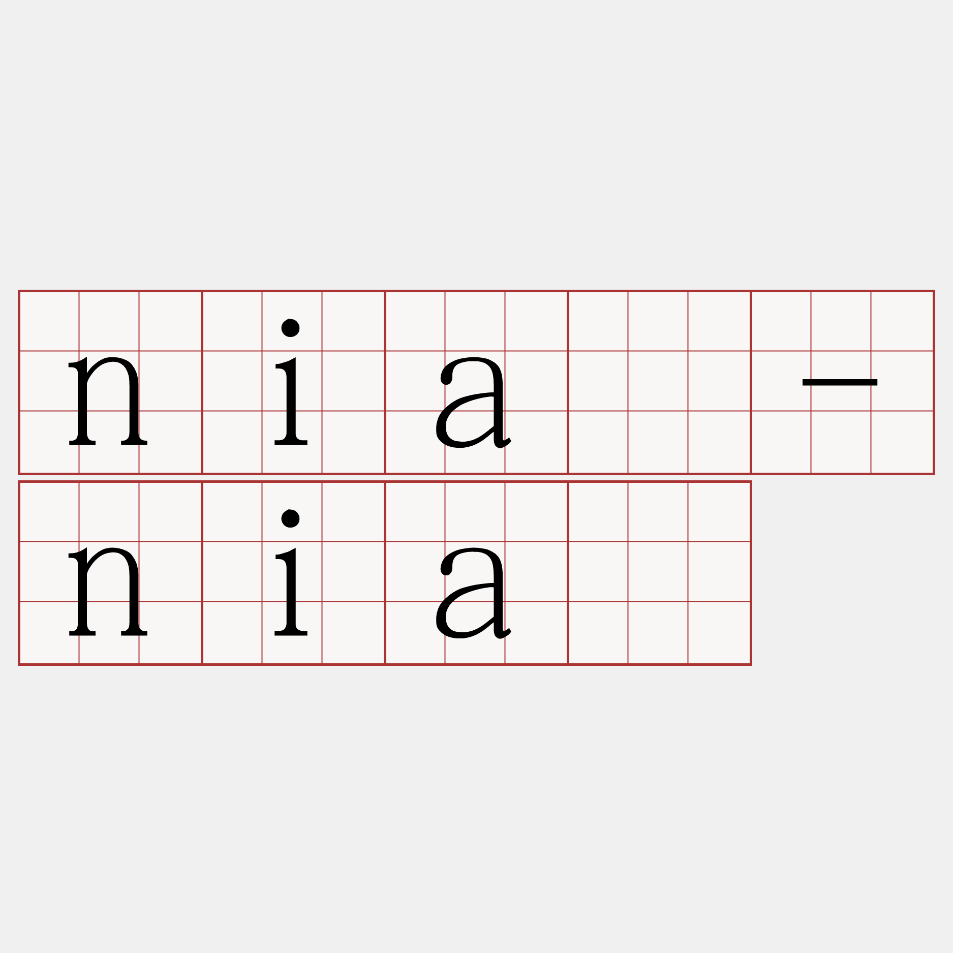 niā-niā