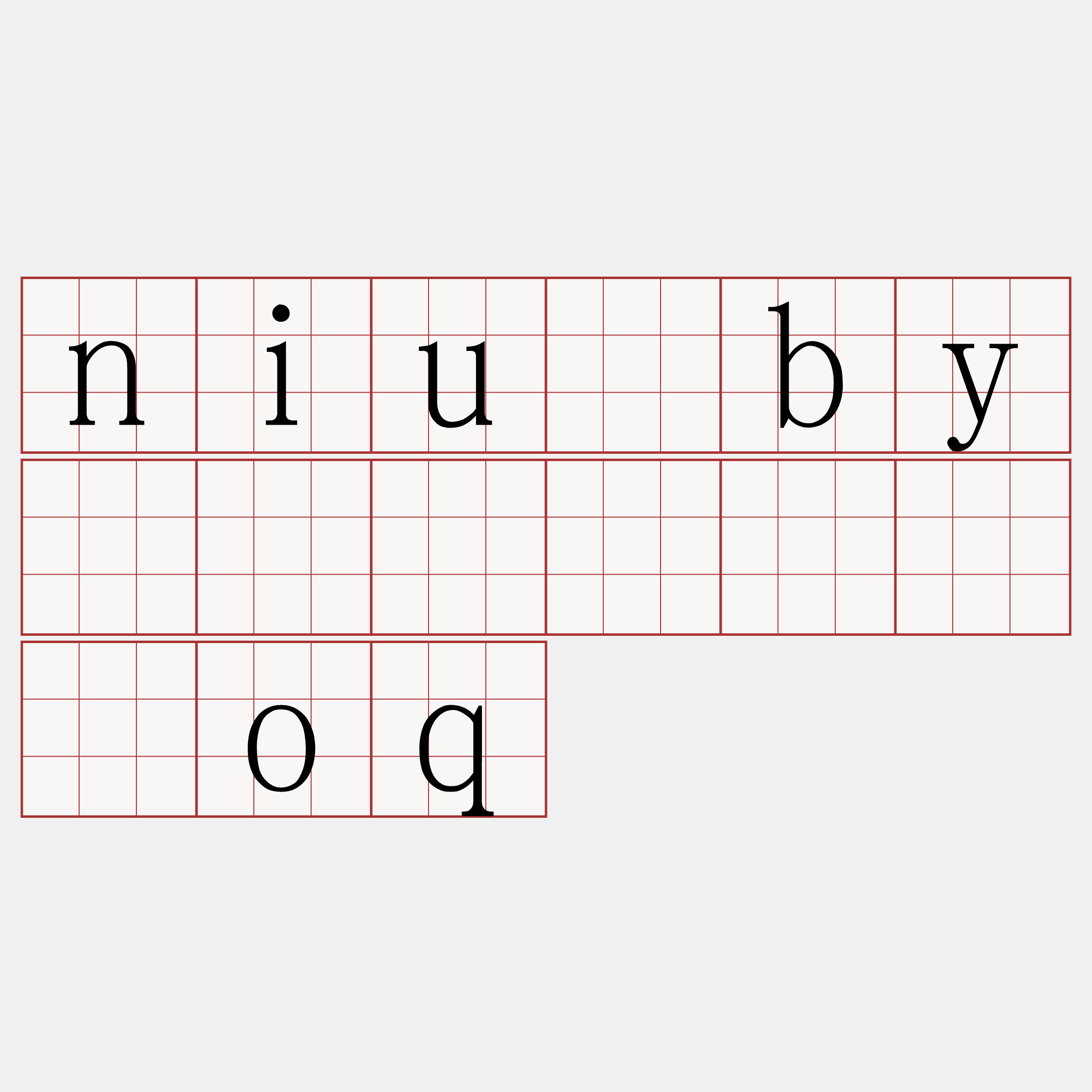niu·by🍀』】贝侩讽oq