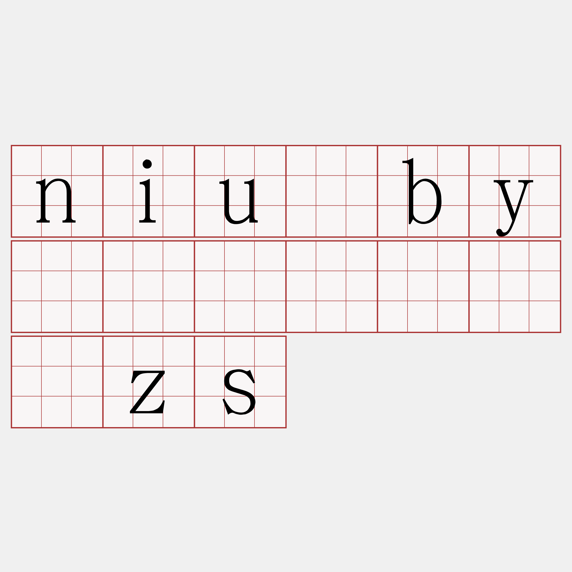 niu·by🍀』】酿欧戏zs