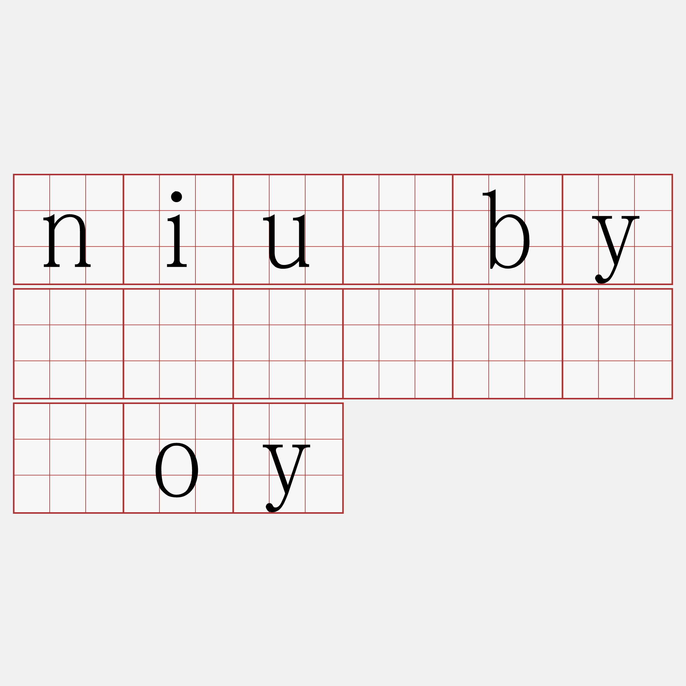 niu·by🍀』】钳饥沧oy