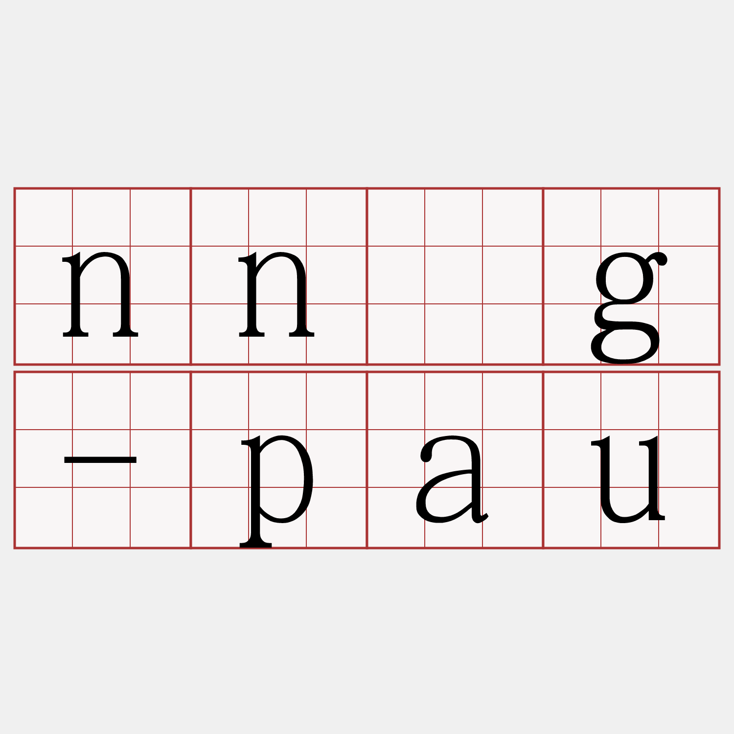 nn̄g-pau
