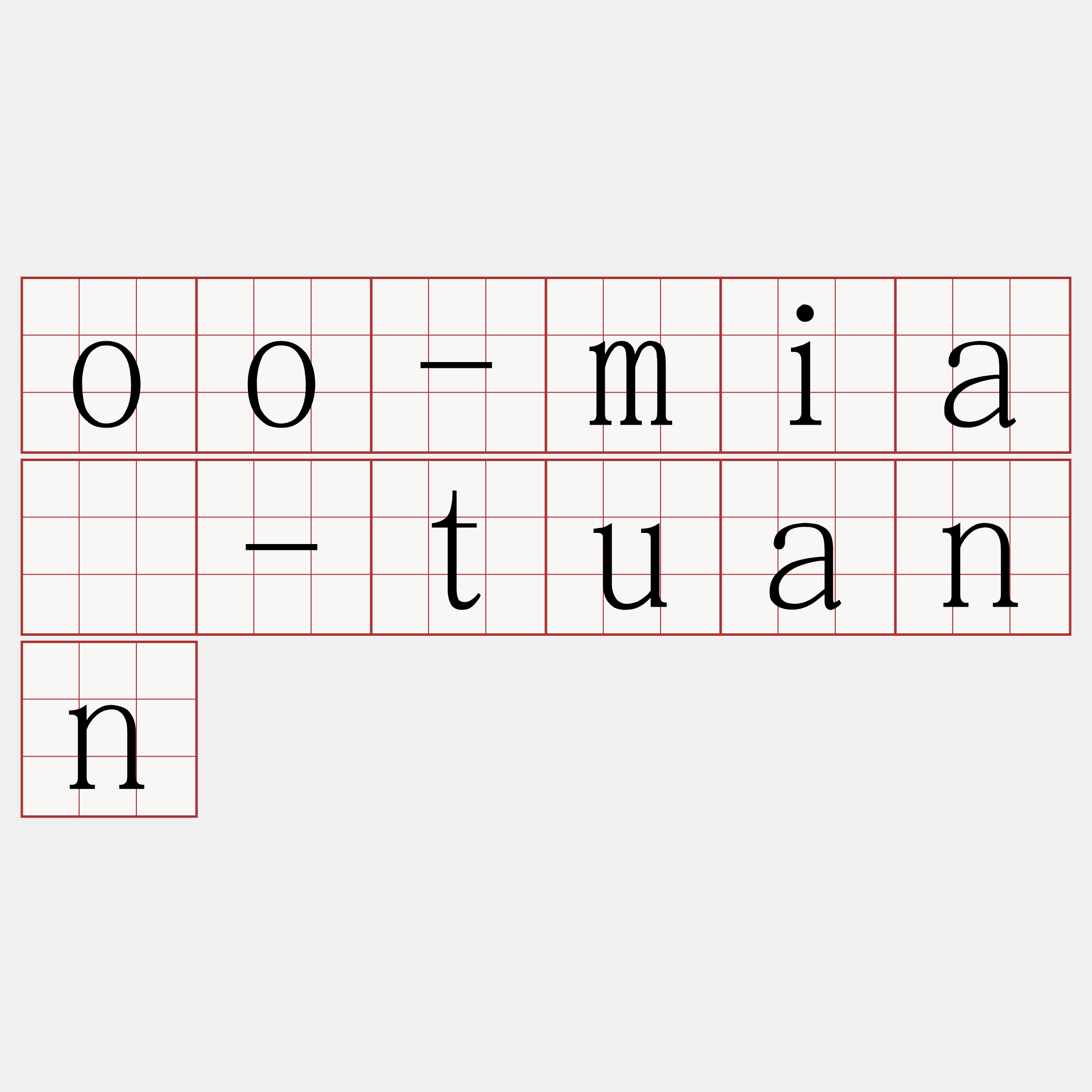 oo-miâ-tuann