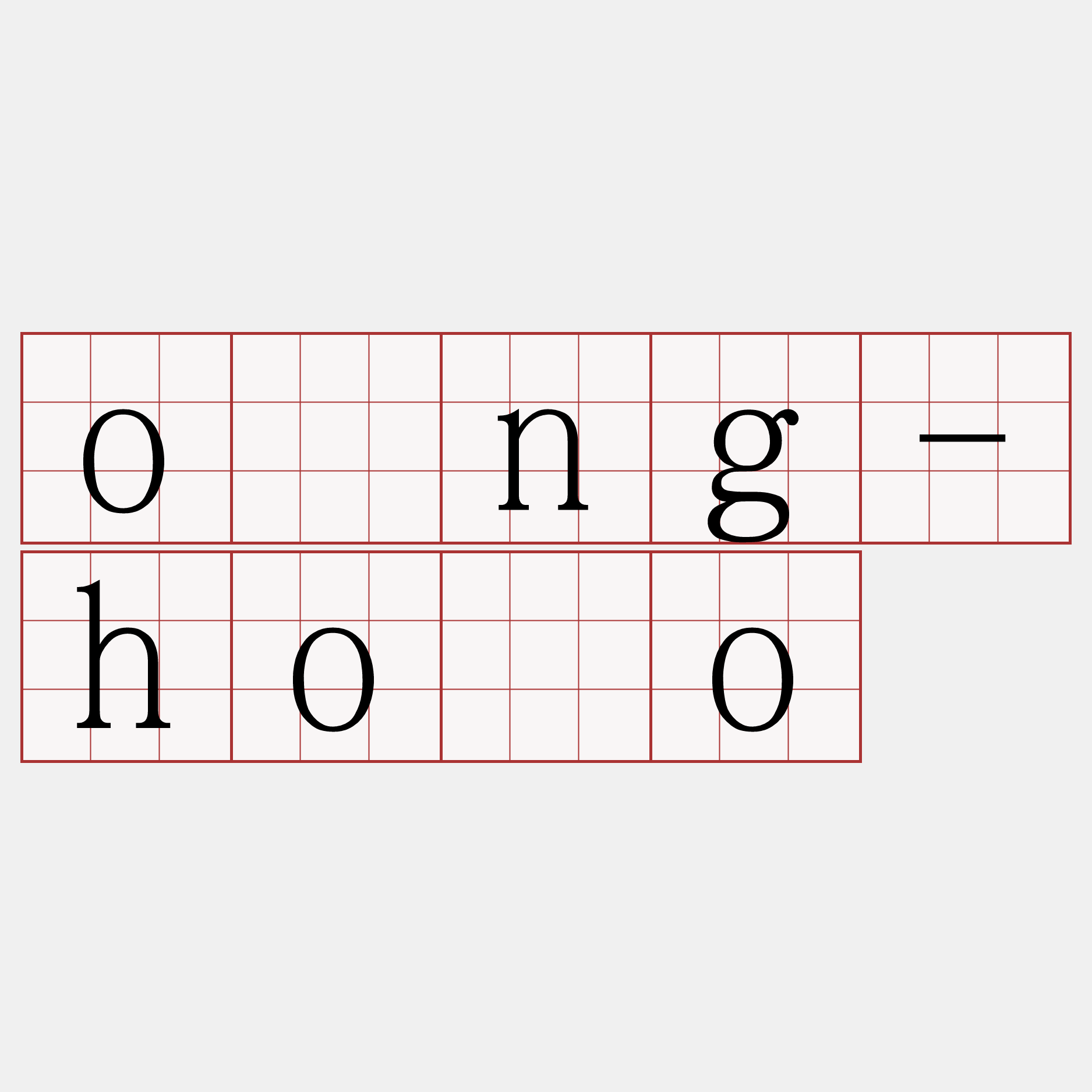 ông-hōo