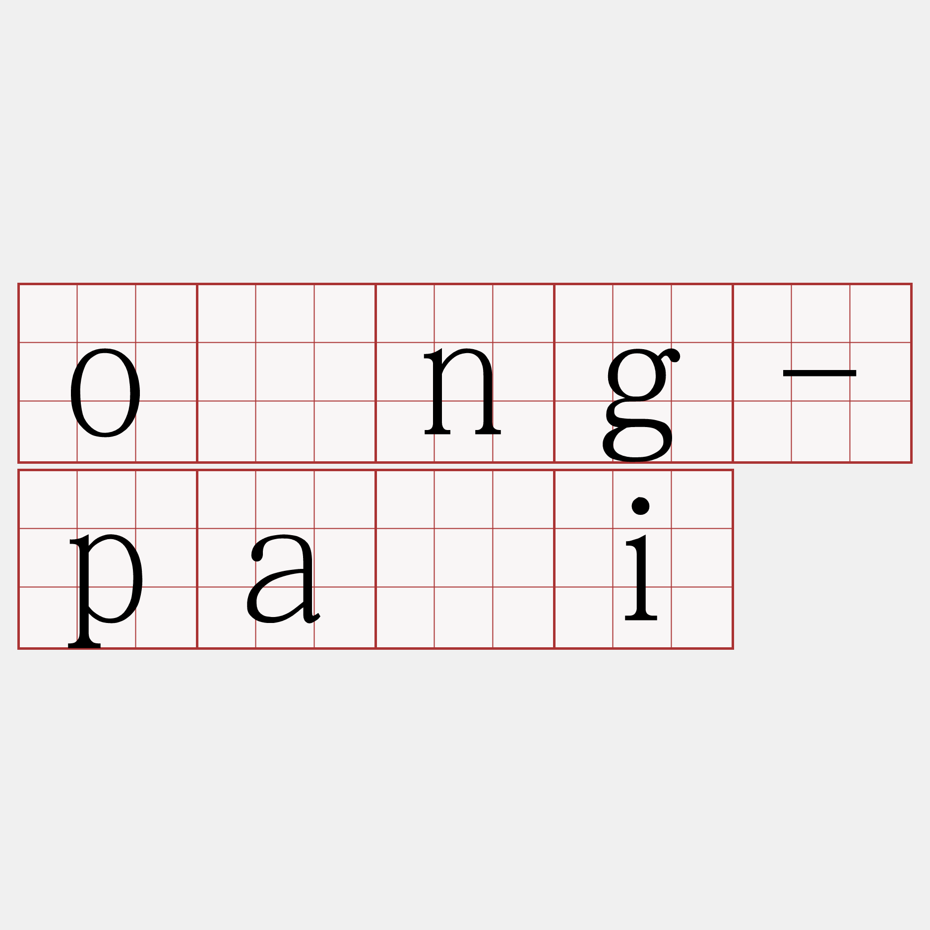 ông-pâi
