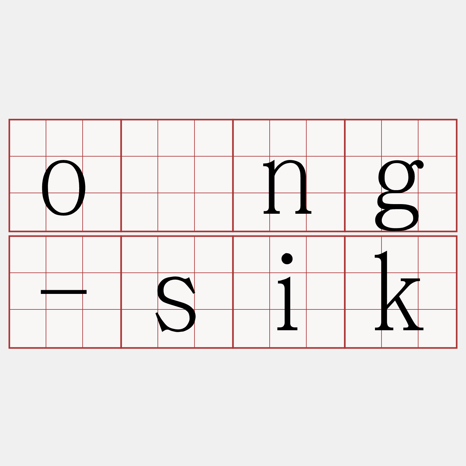 ông-sik