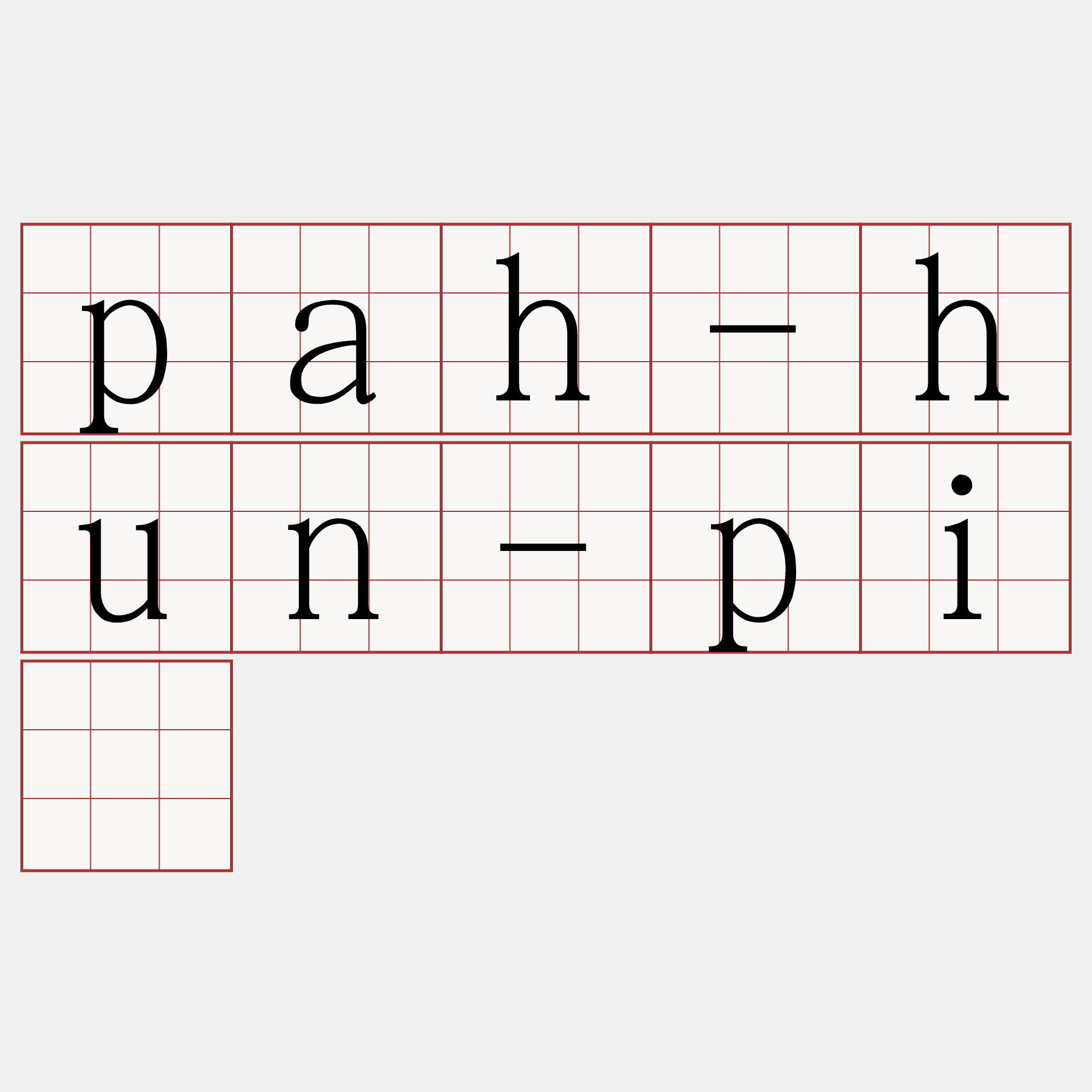 pah-hun-pí