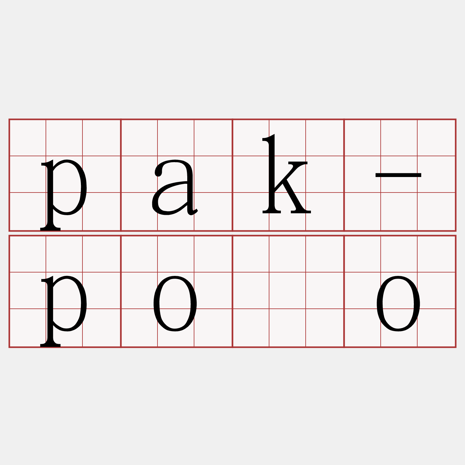 pak-pōo