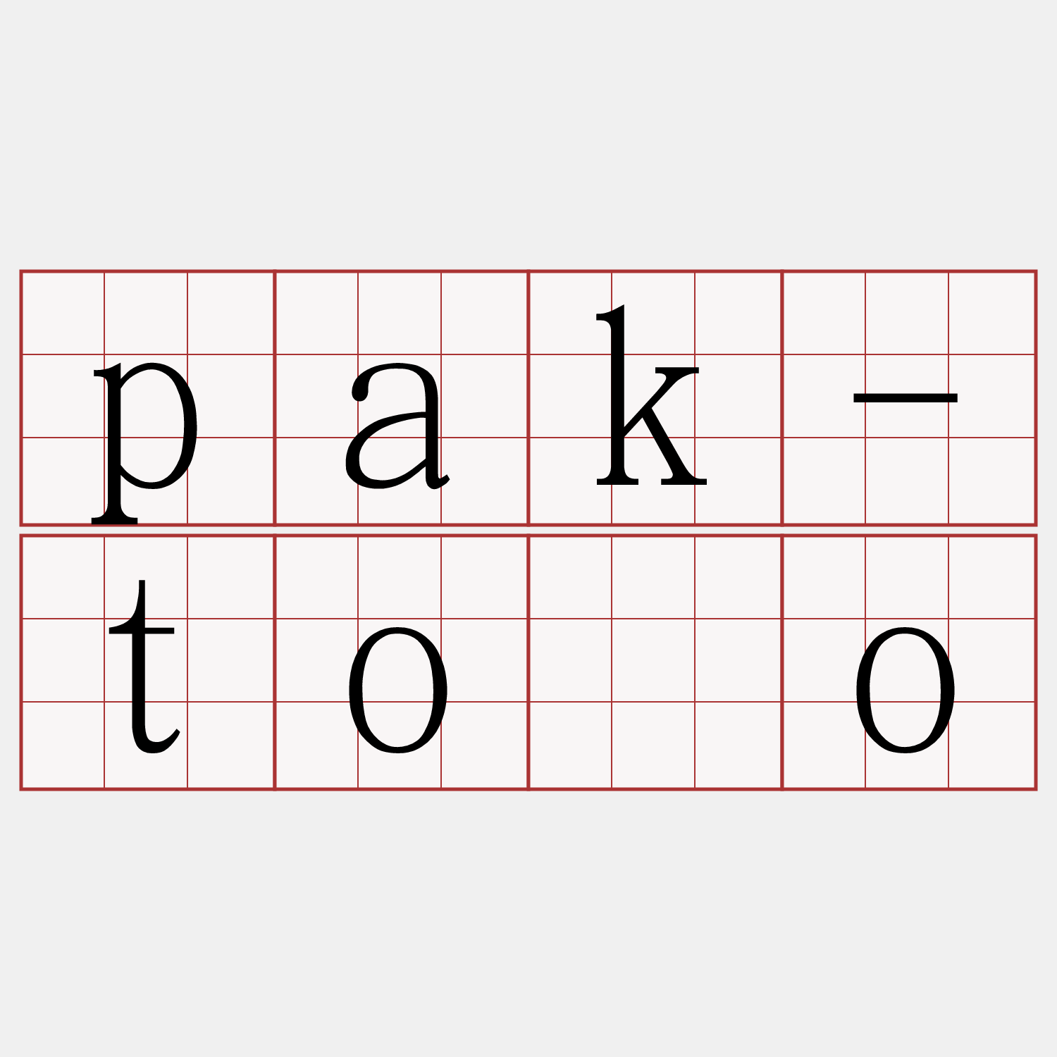 pak-tóo