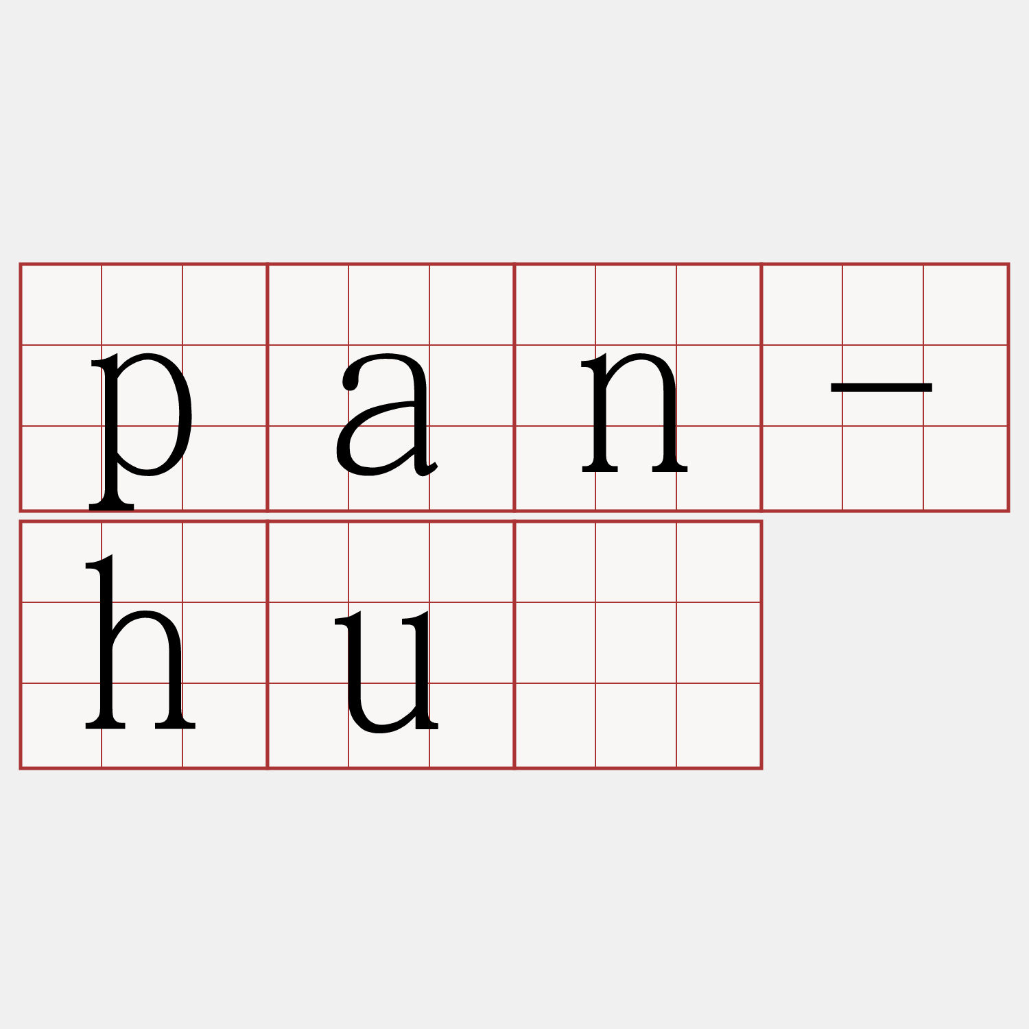 pan-huē