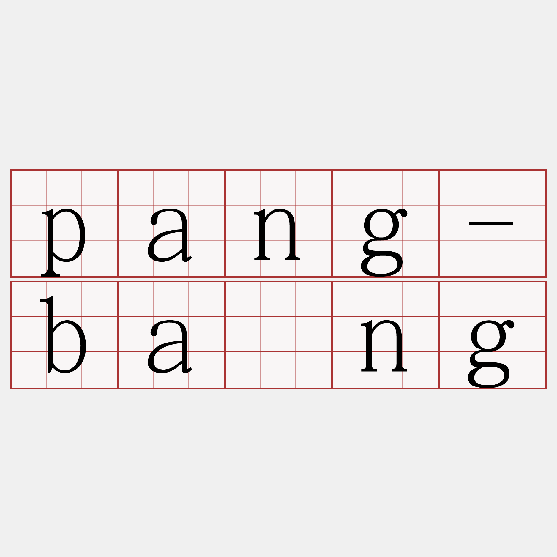pang-bâng