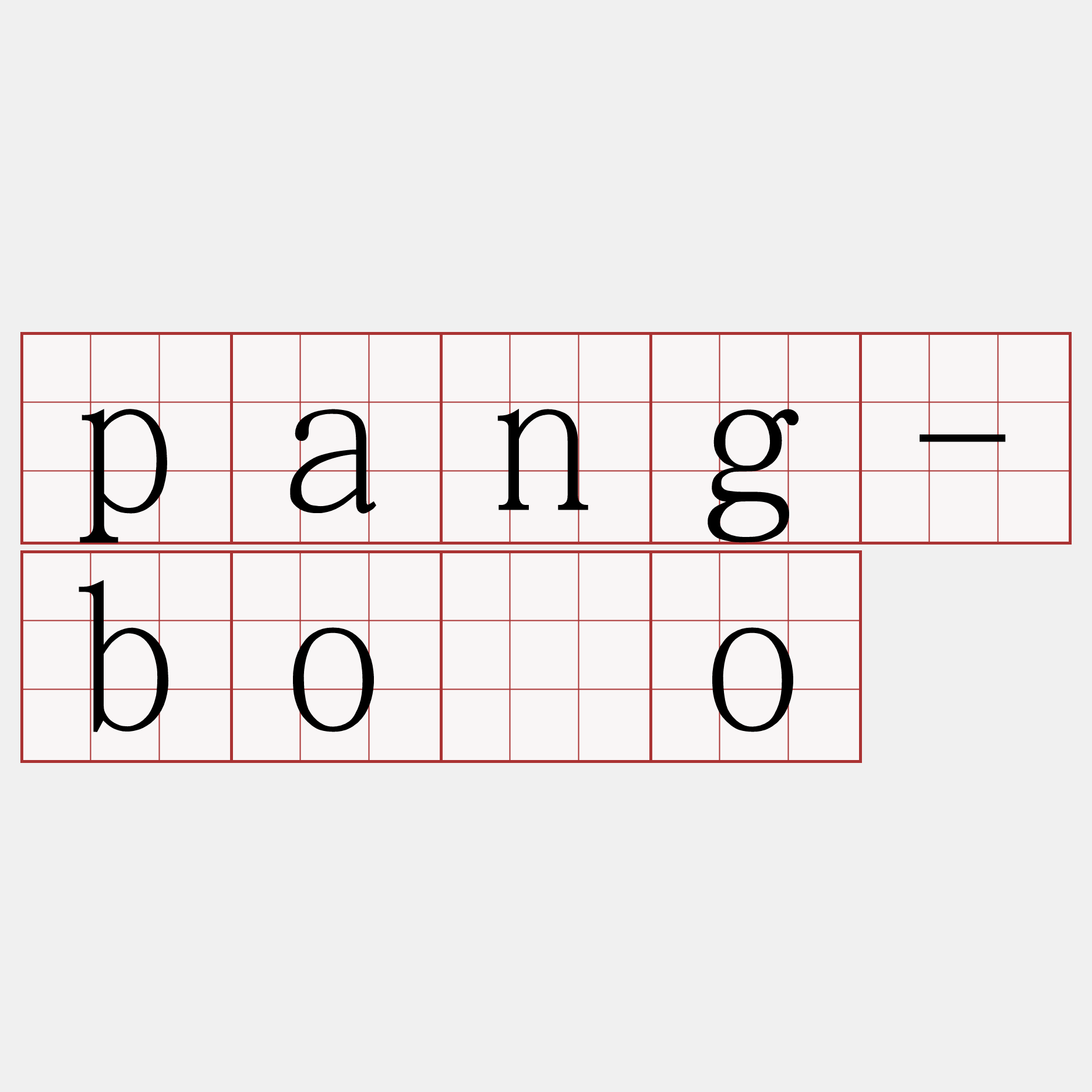pang-bôo