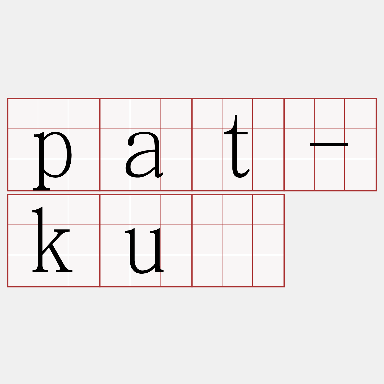 pat-kuà