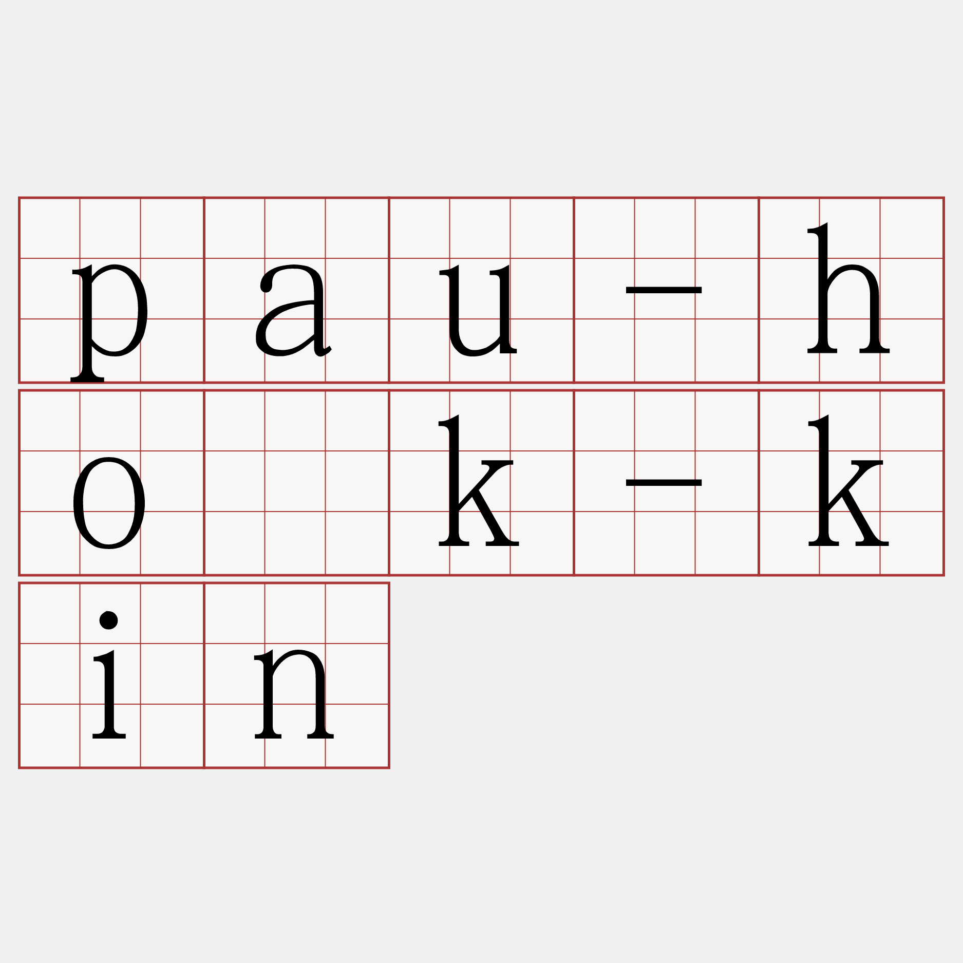 pau-ho̍k-kin