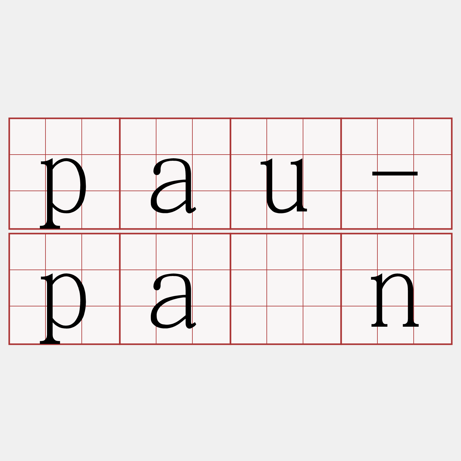 pau-pān