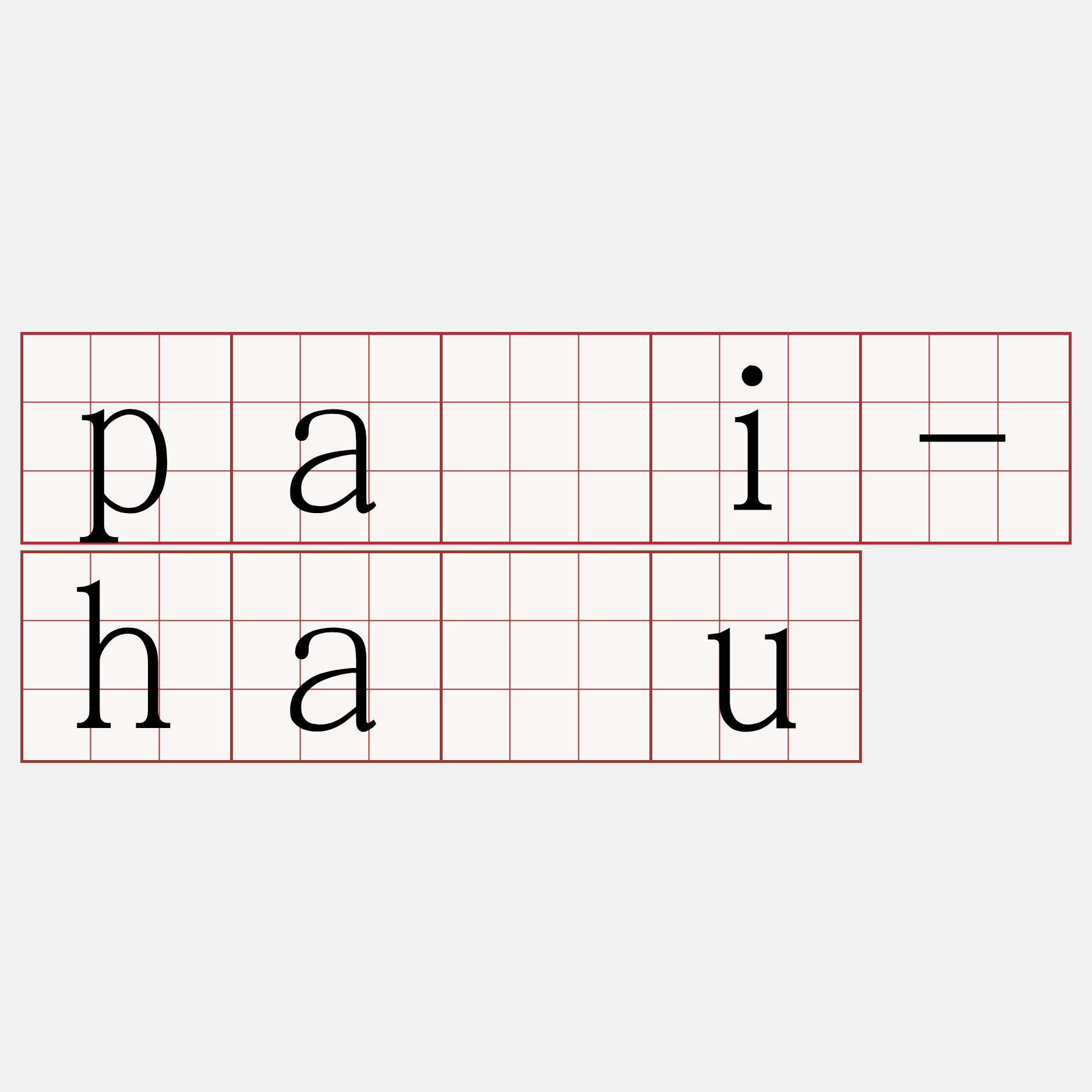 pài-hāu