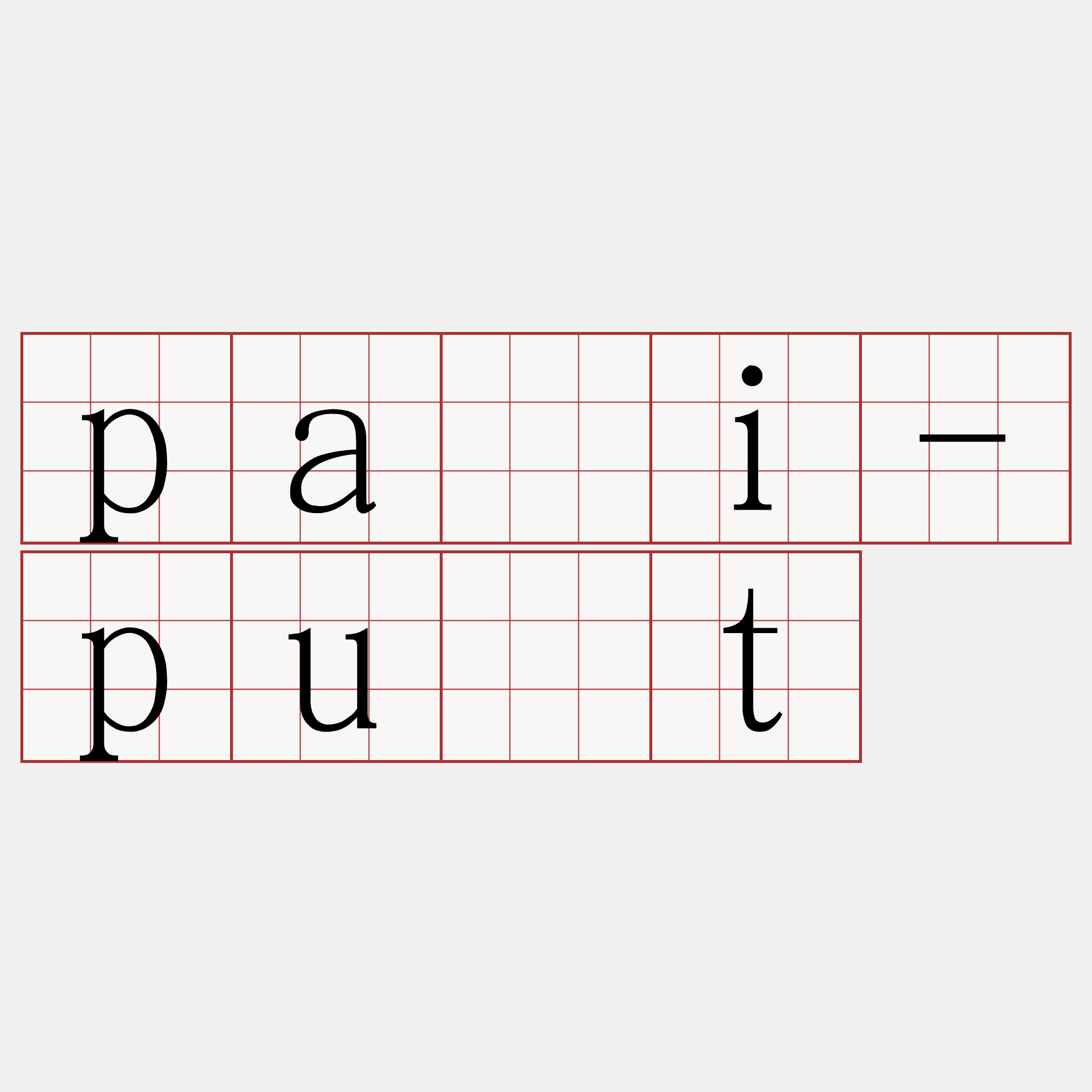 pài-pu̍t