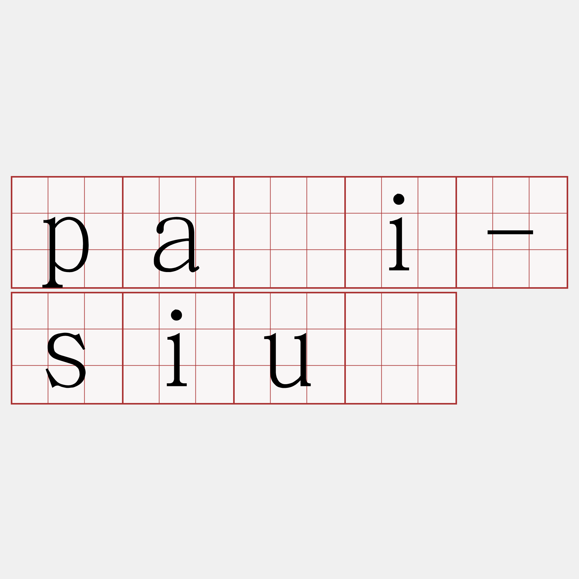 pài-siū