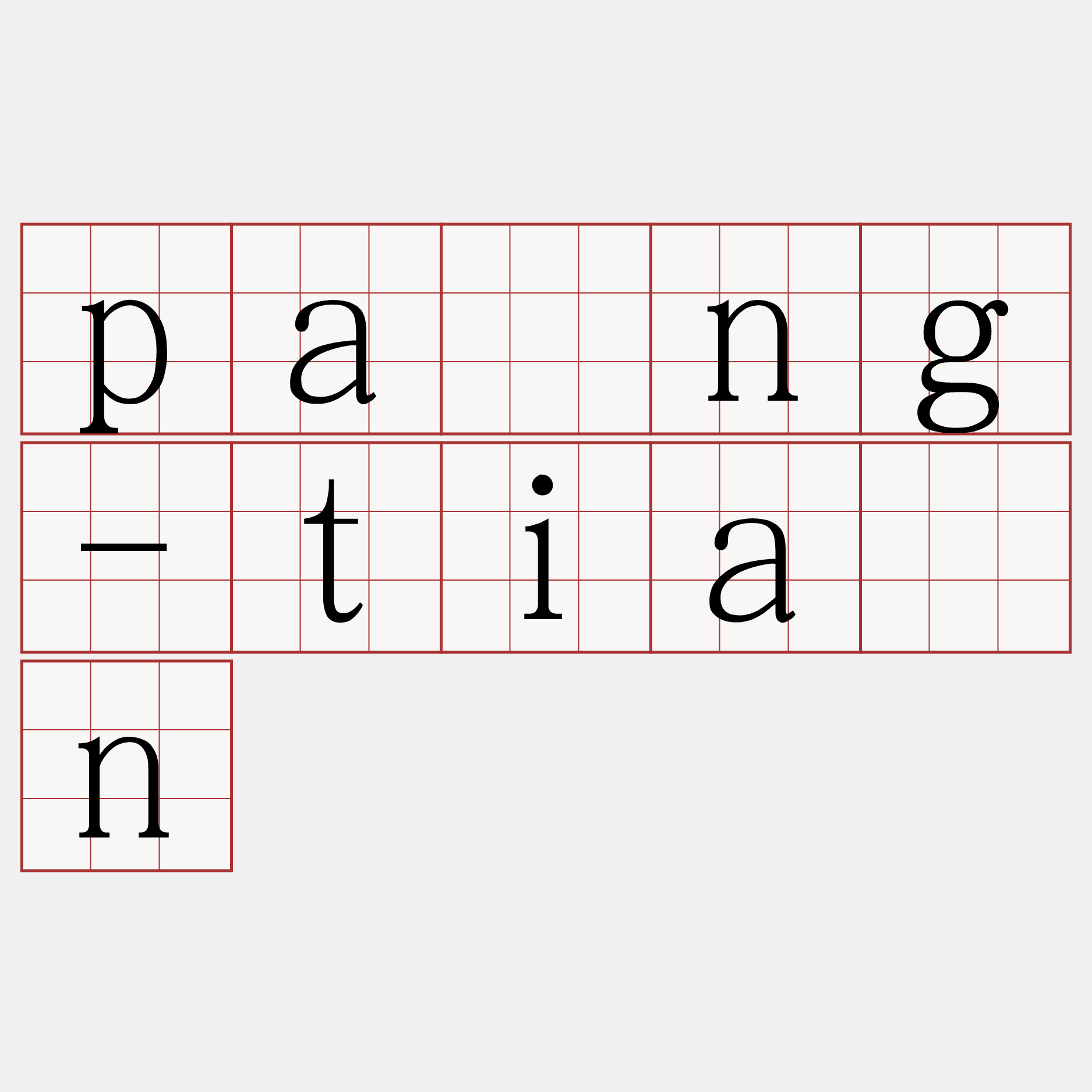 pàng-tiān