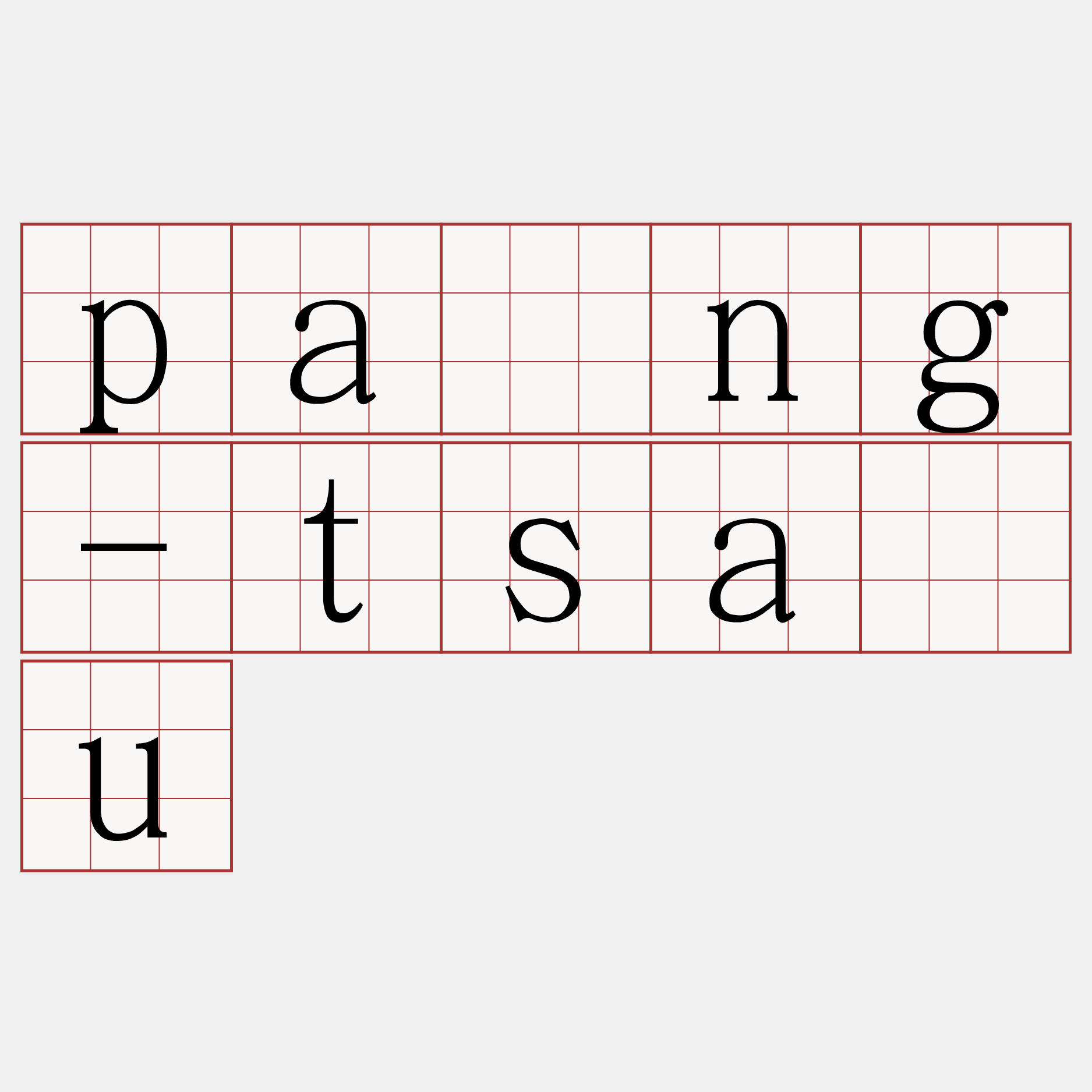 pàng-tsáu