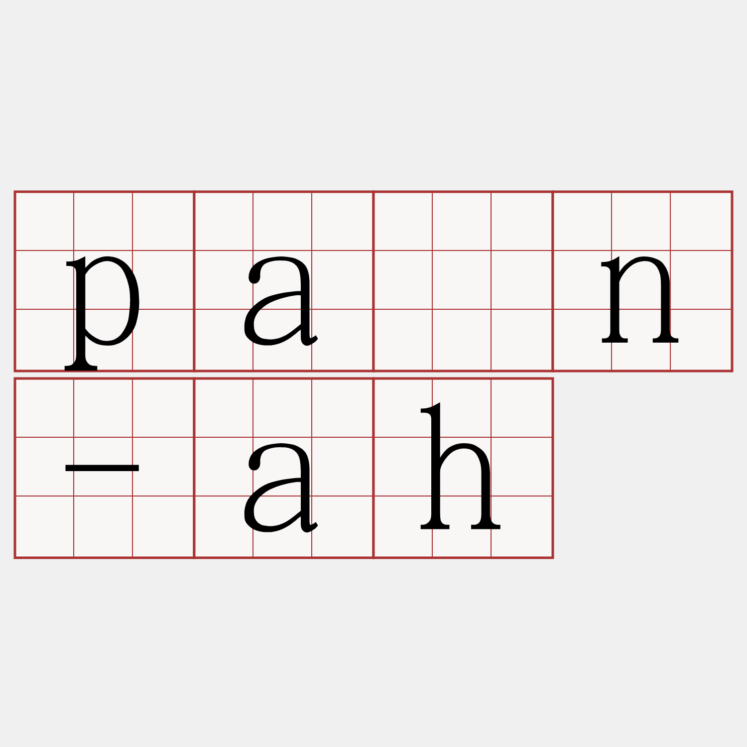 pán-ah