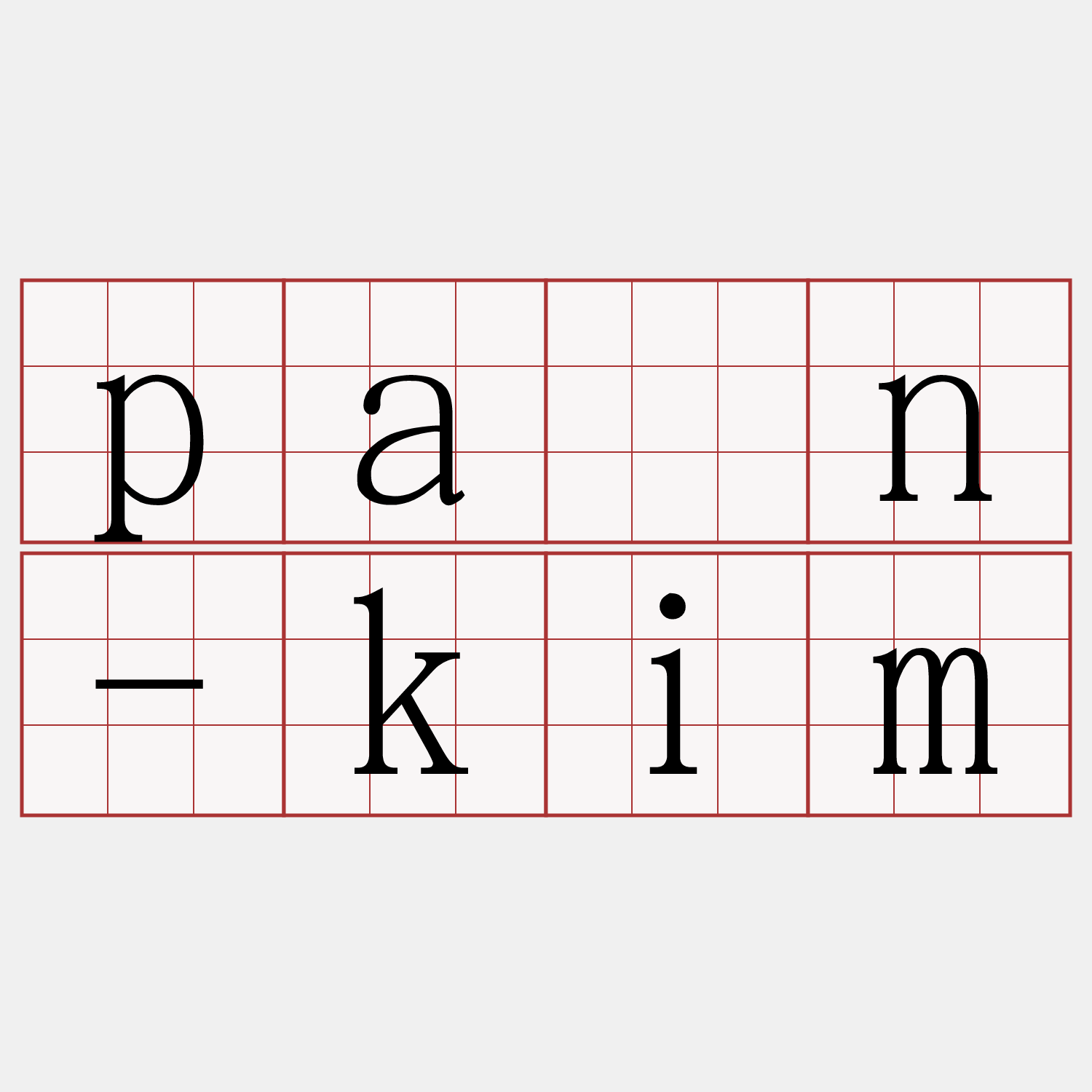 pán-kim