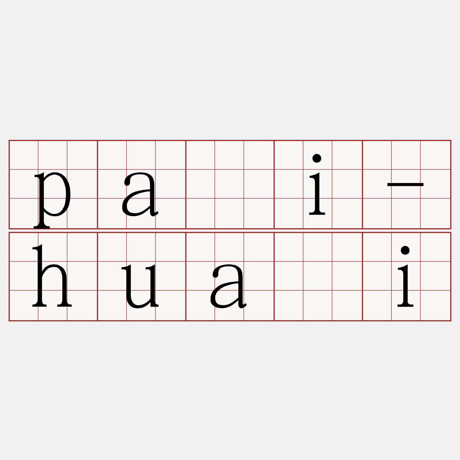 pâi-huâi