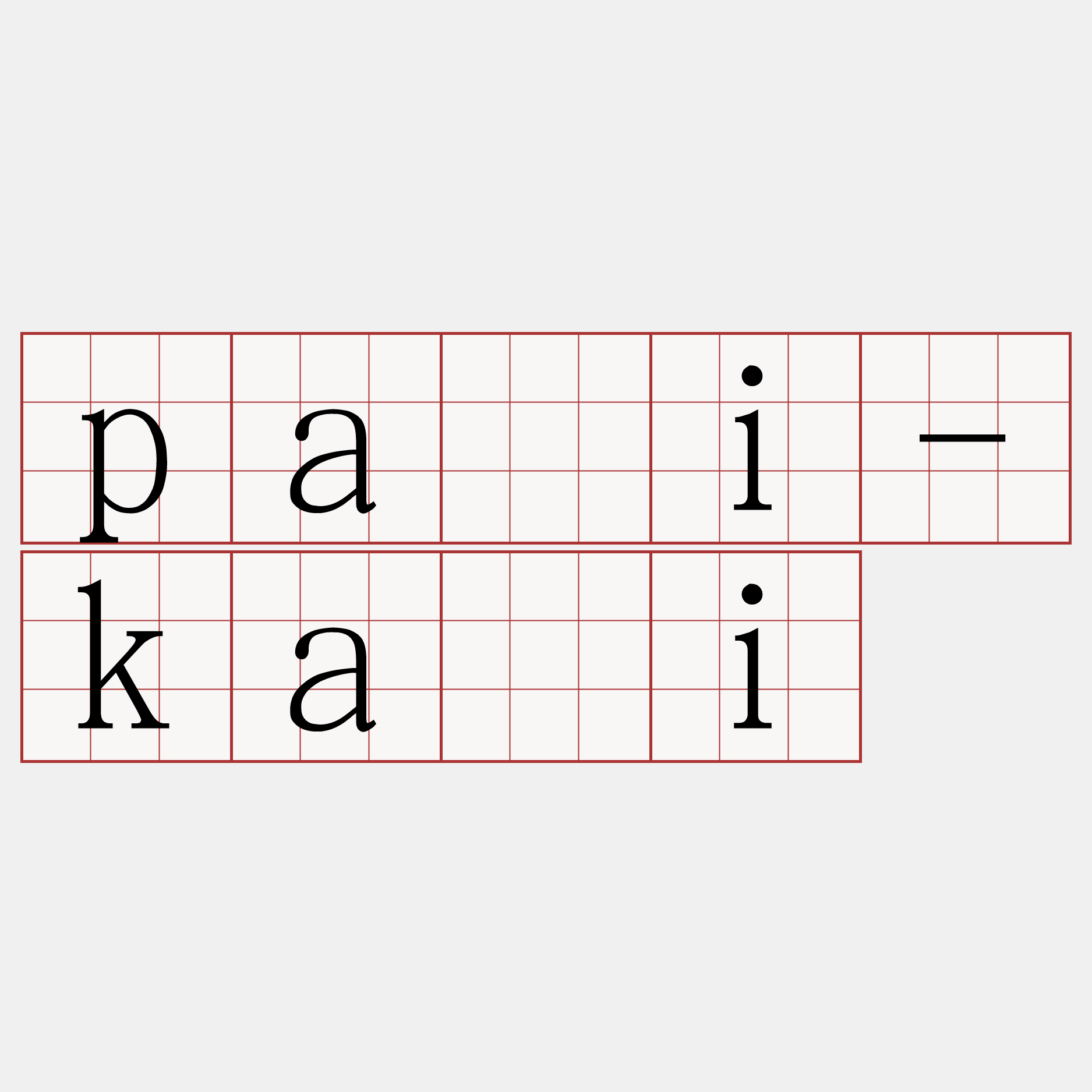 pâi-kái