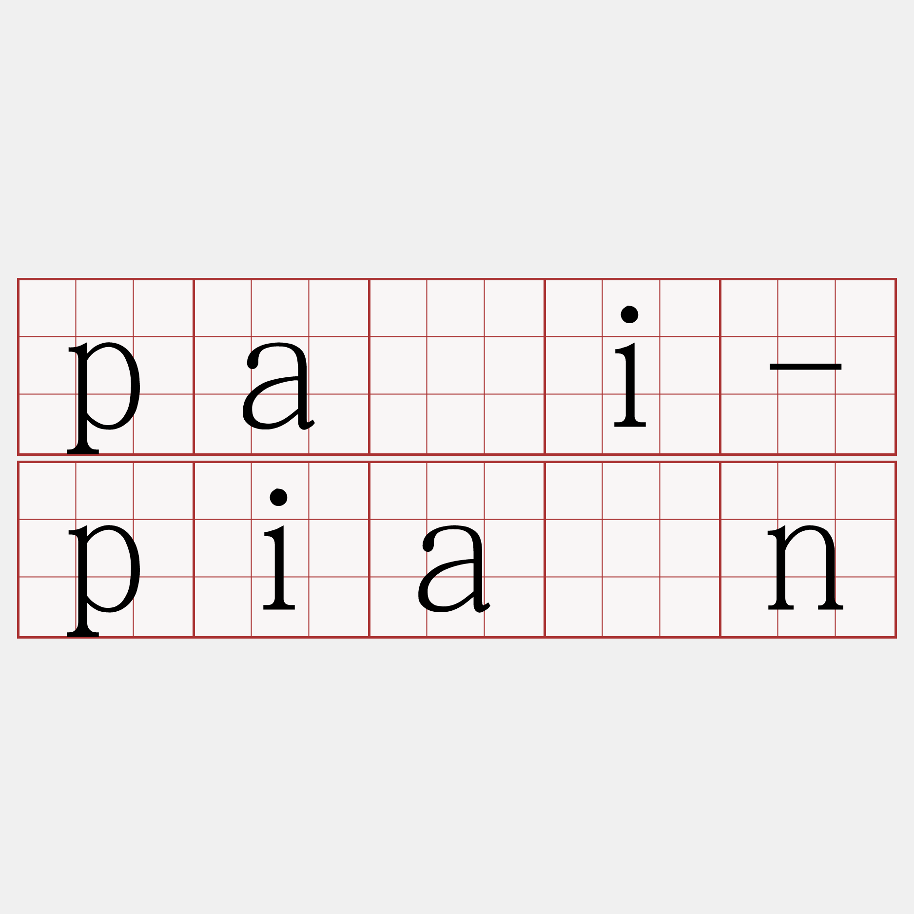 pâi-pián
