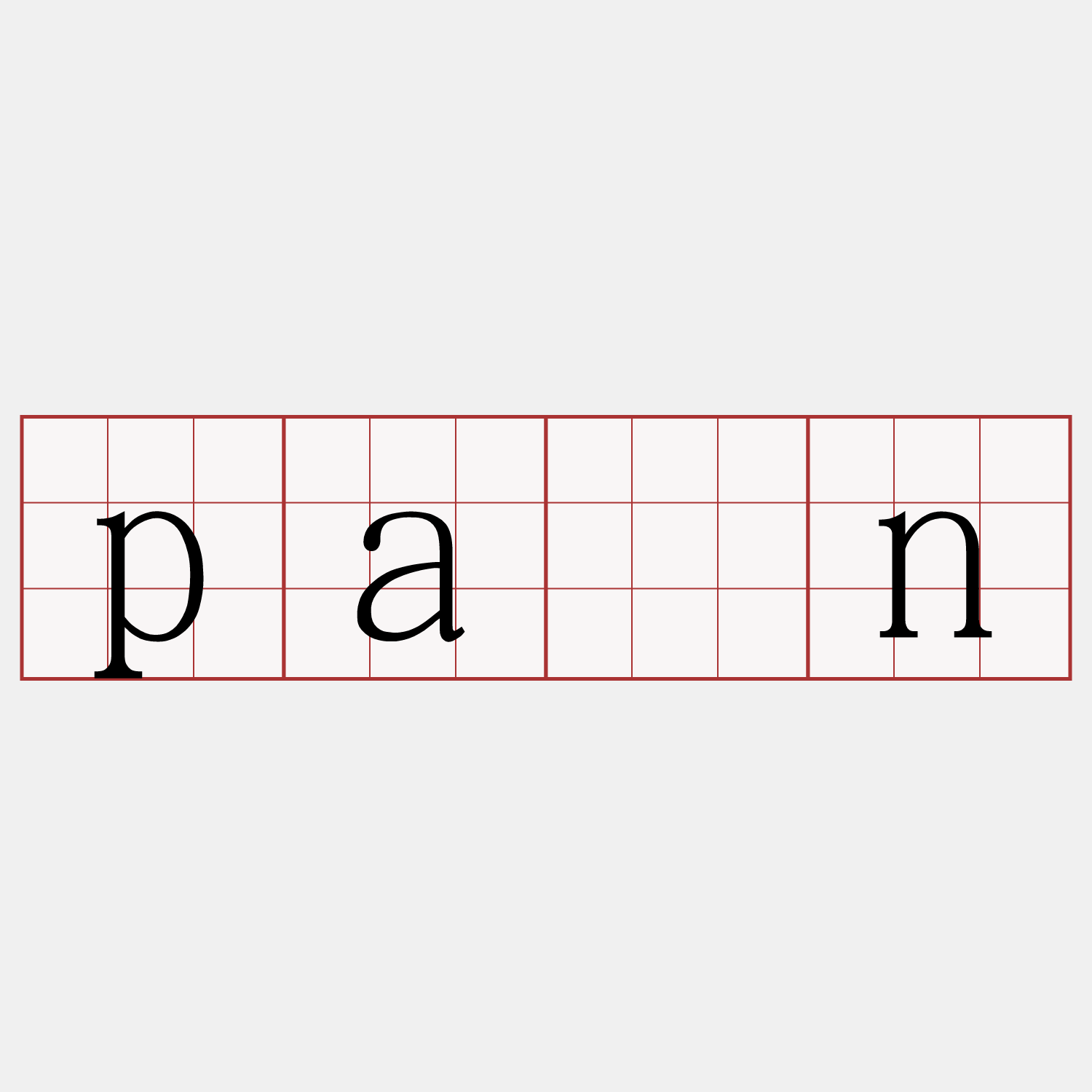 pân