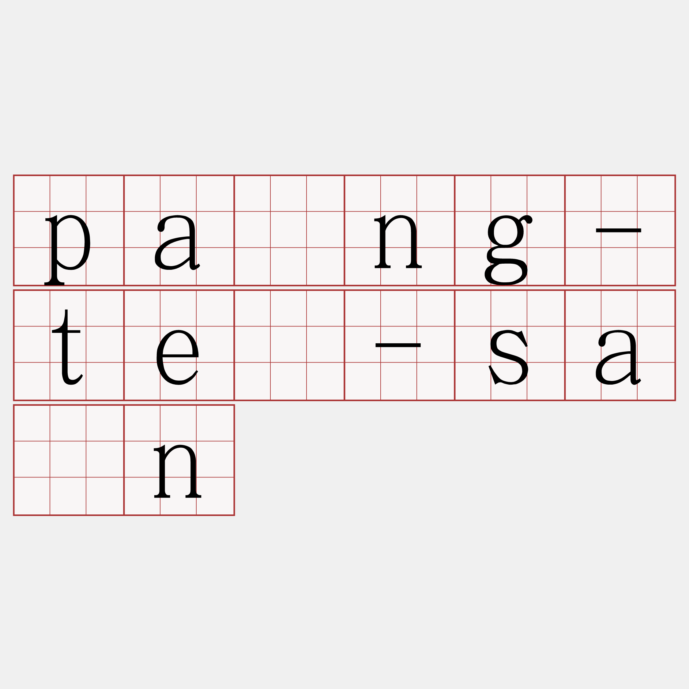 pâng-tē-sán