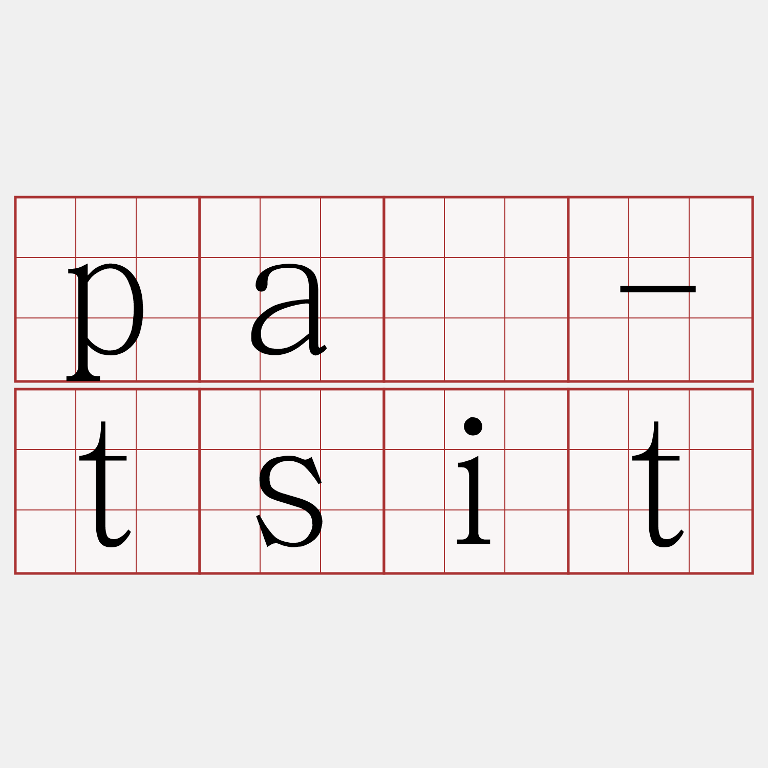 pā-tsit