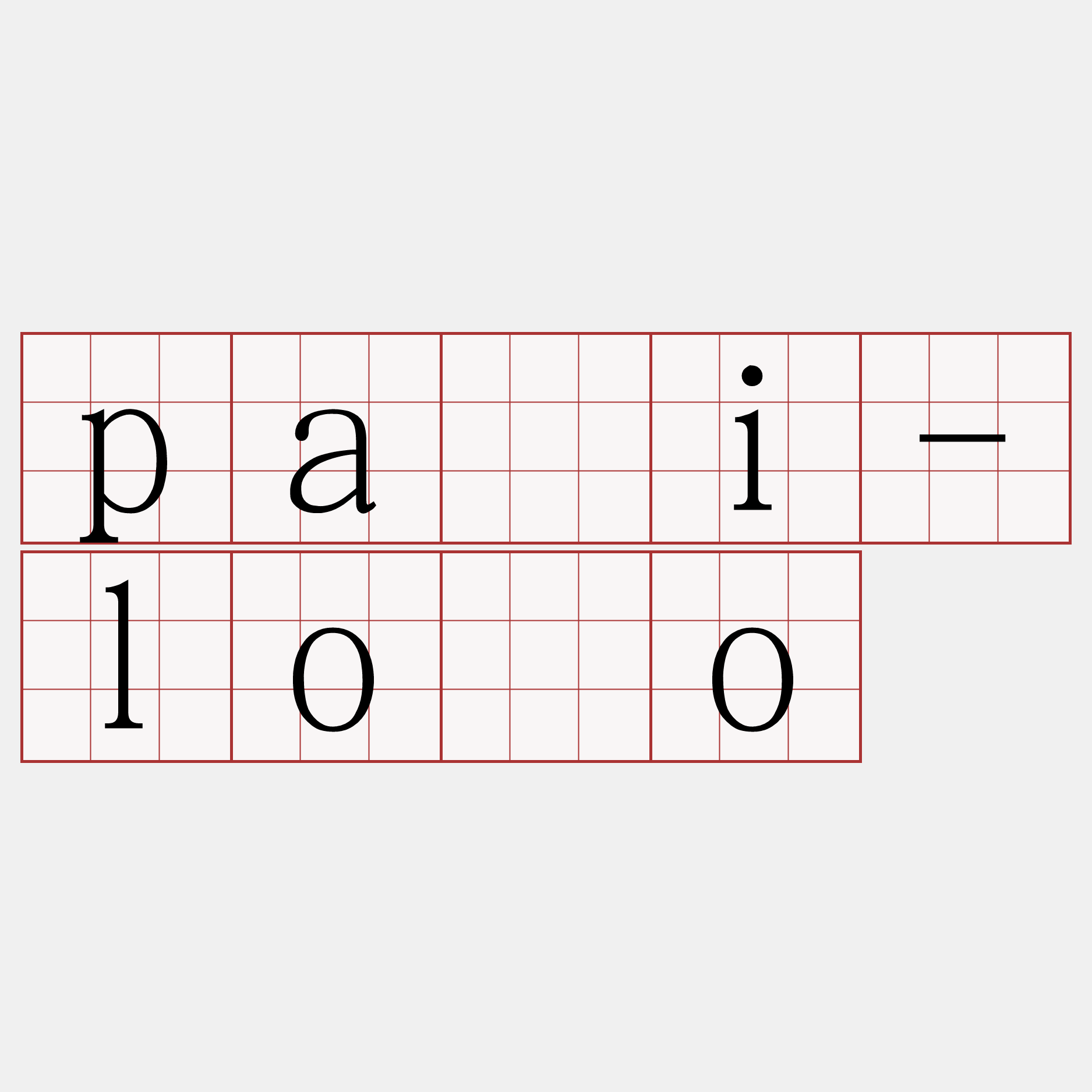 pāi-lōo