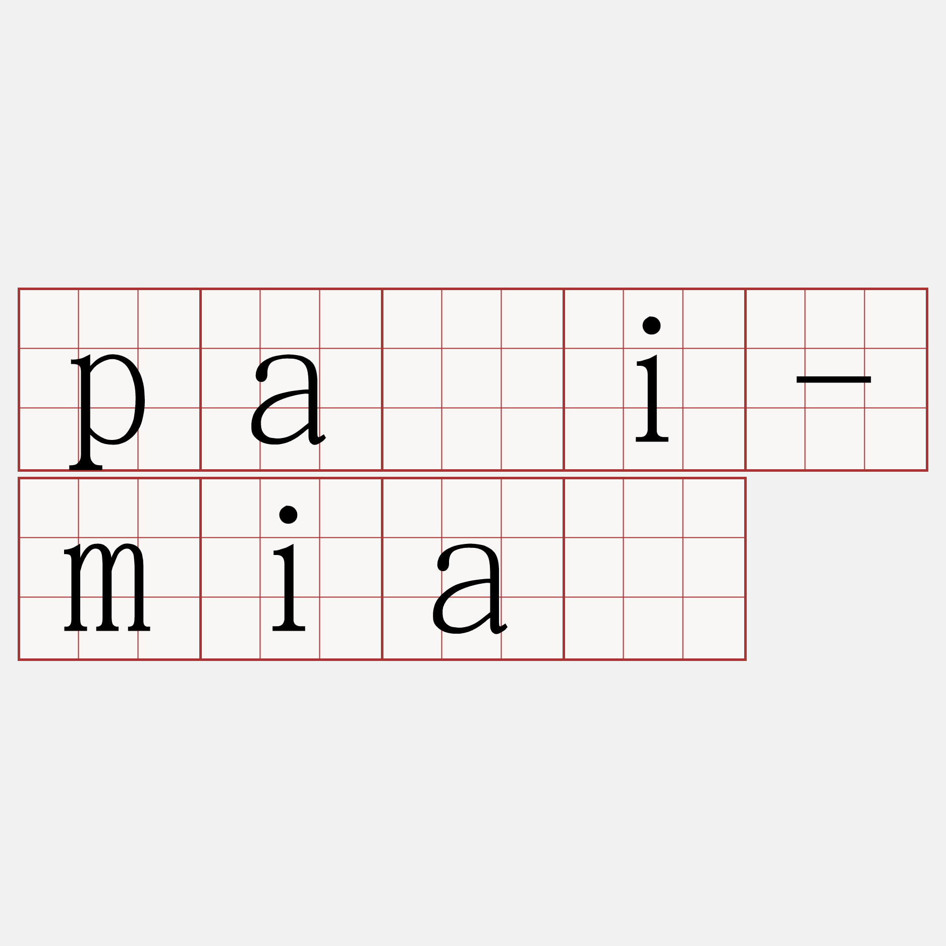pāi-miâ