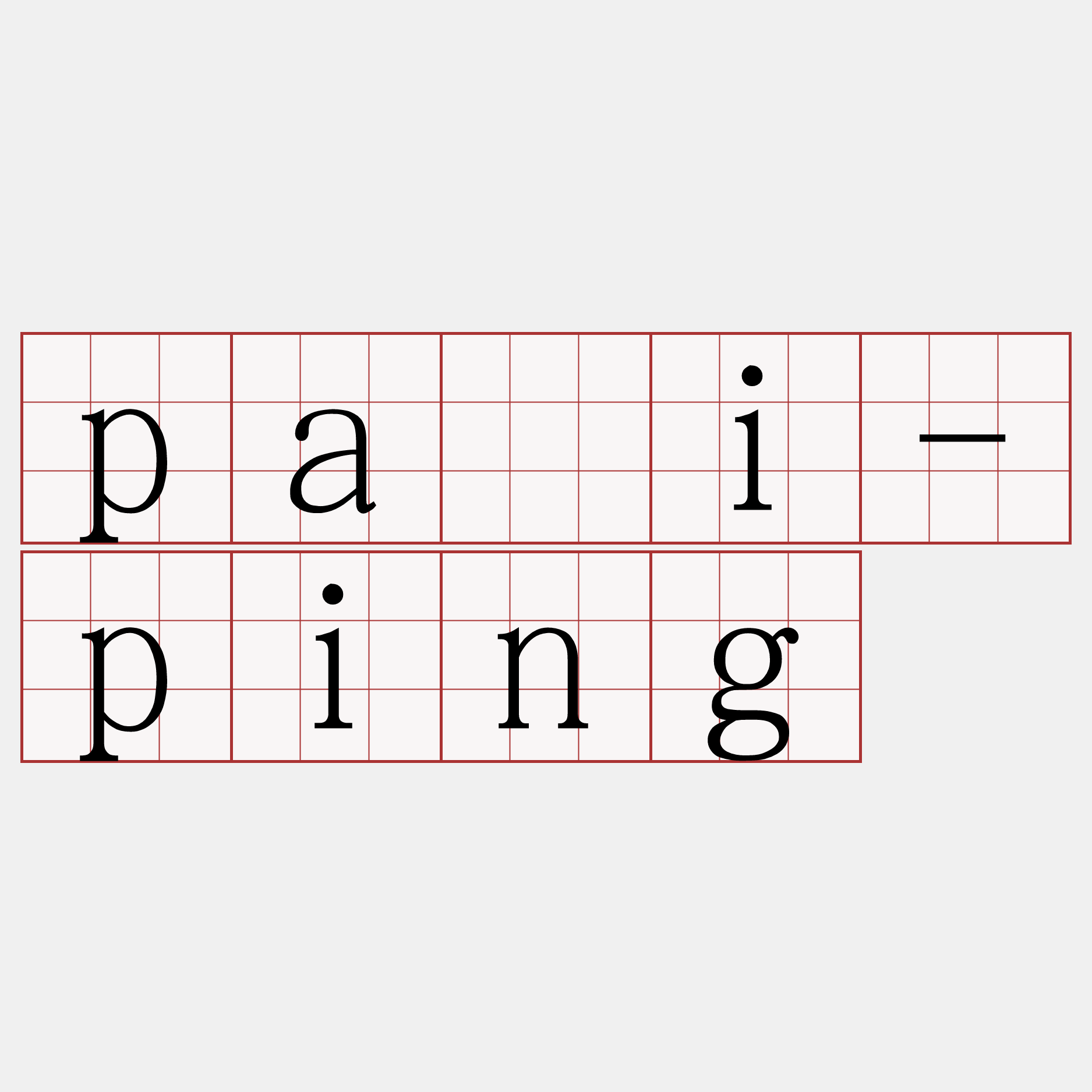 pāi-ping