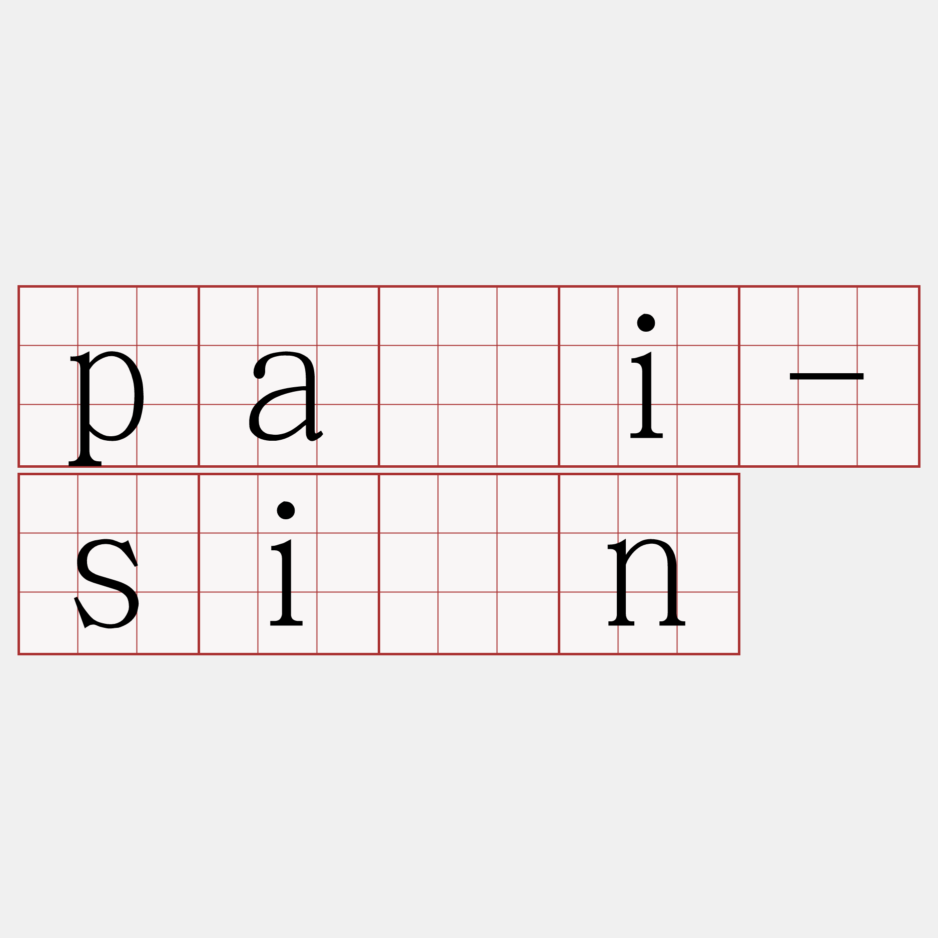 pāi-sīn