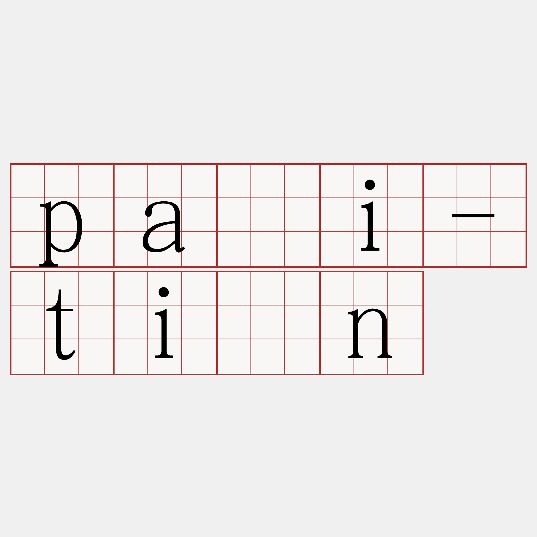 pāi-tīn
