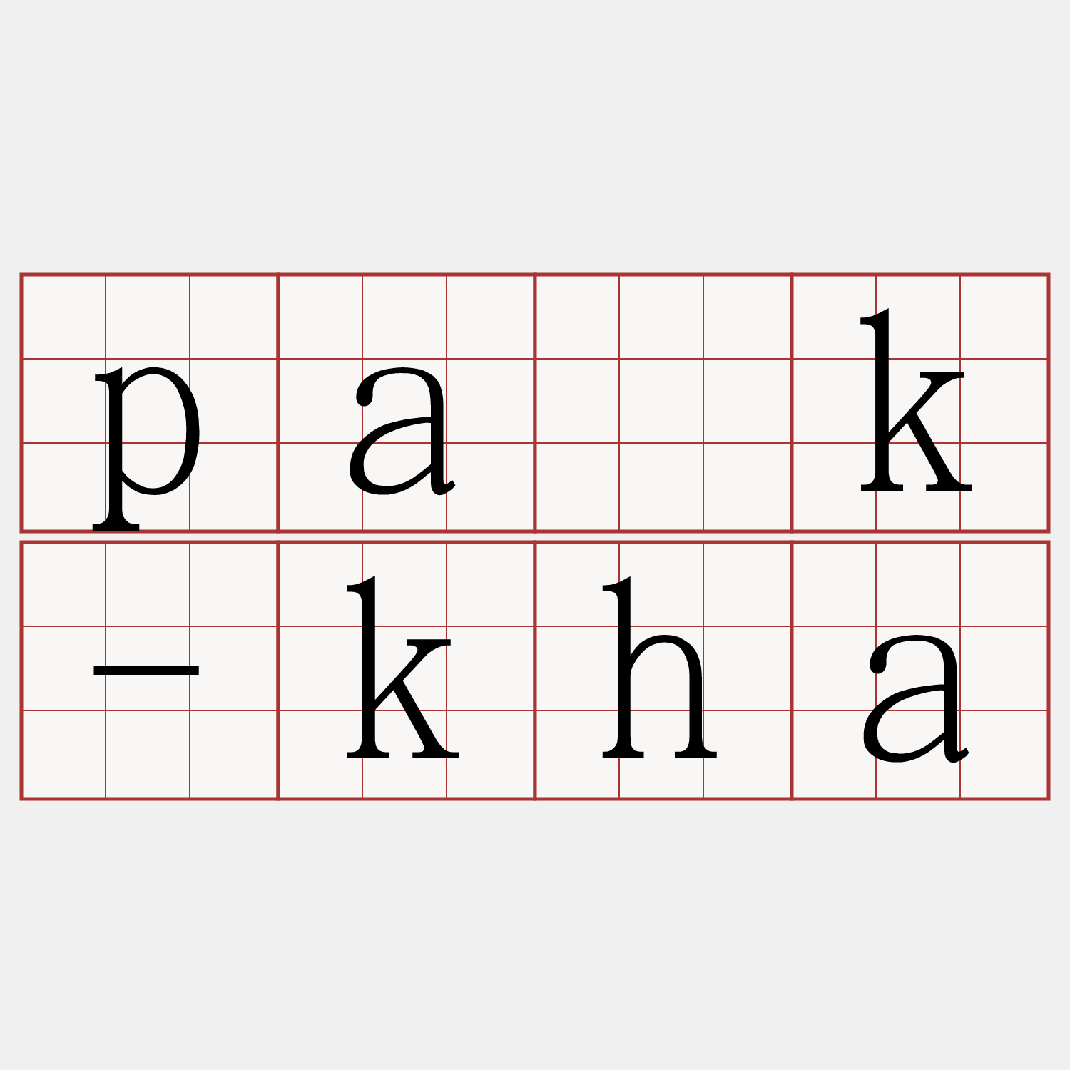 pa̍k-kha