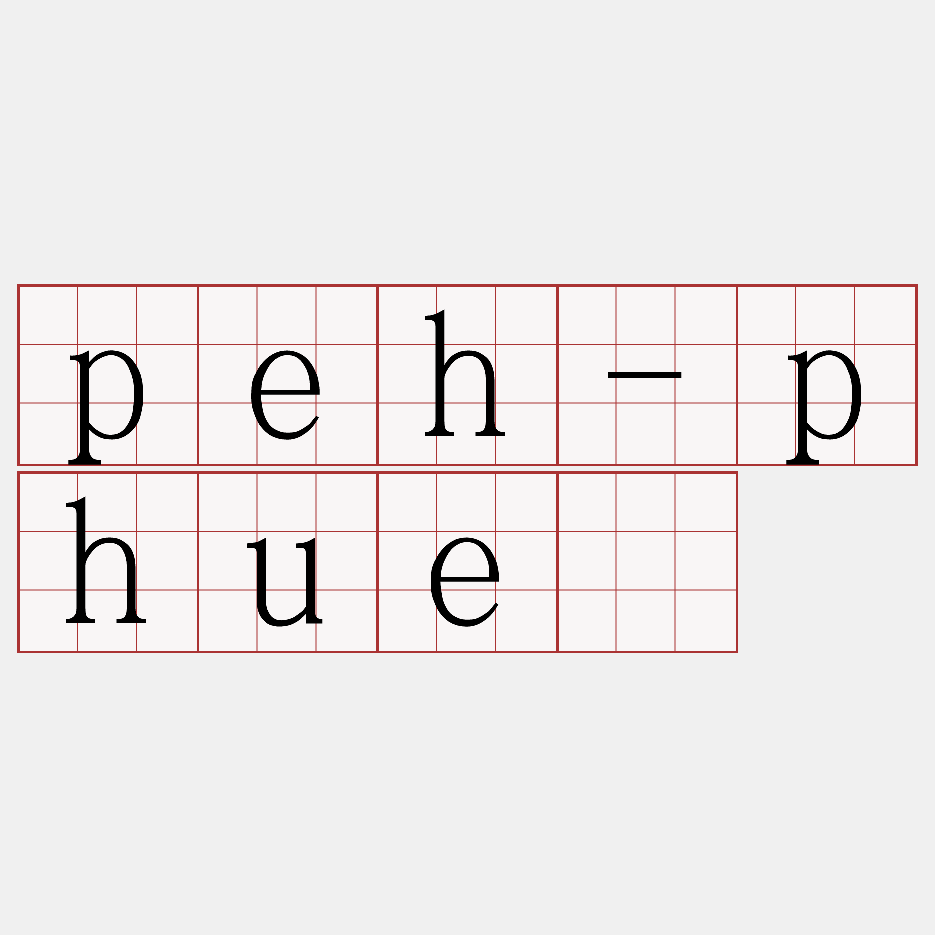 peh-phuê