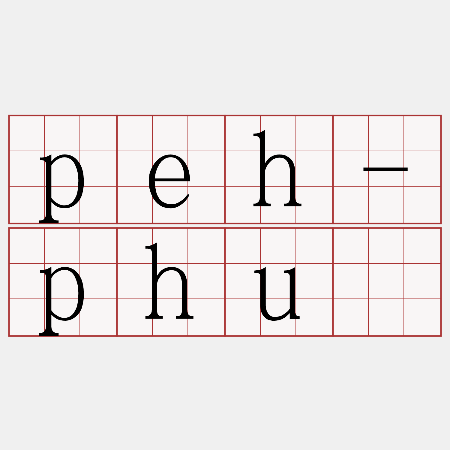 peh-phuê