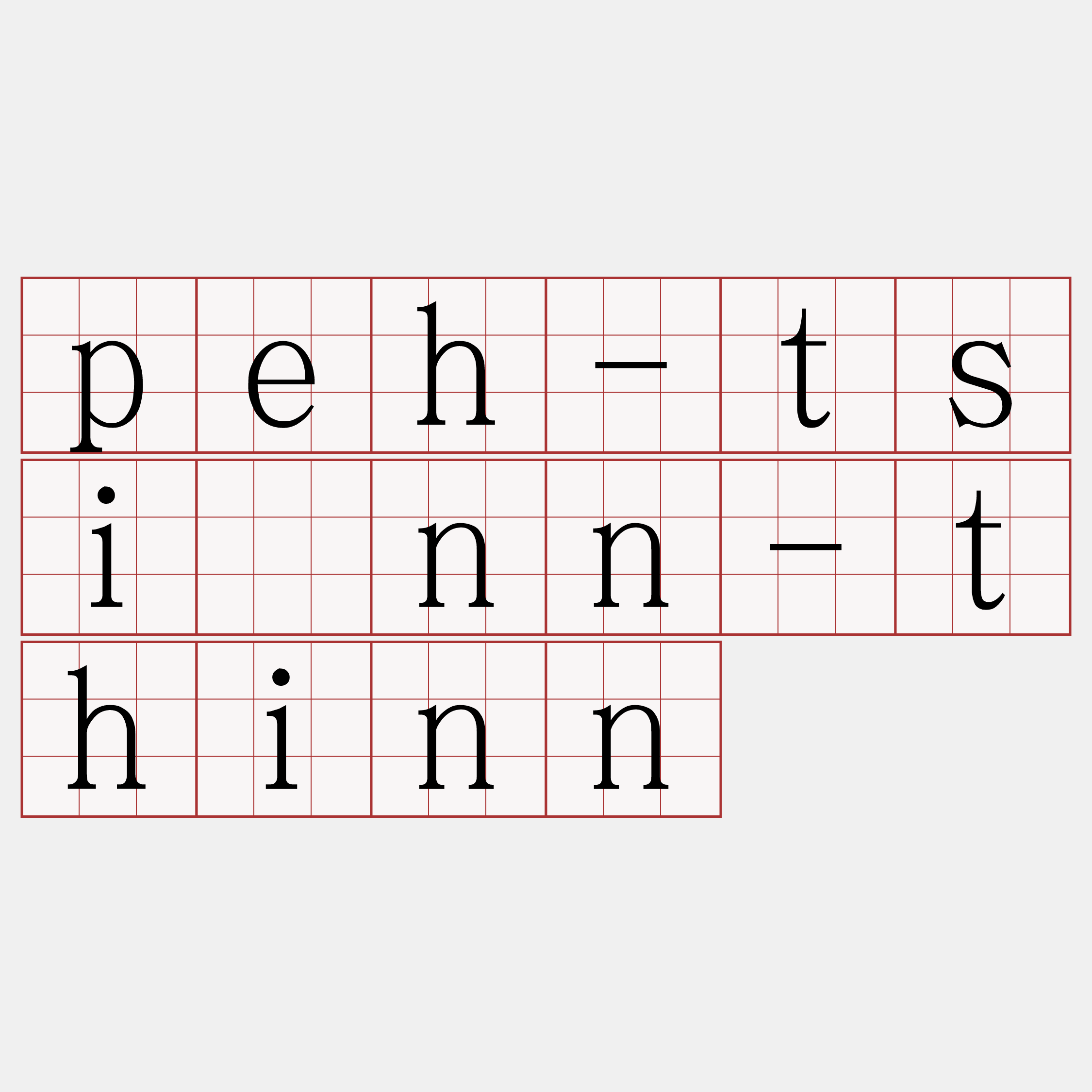 peh-tsiūnn-thinn