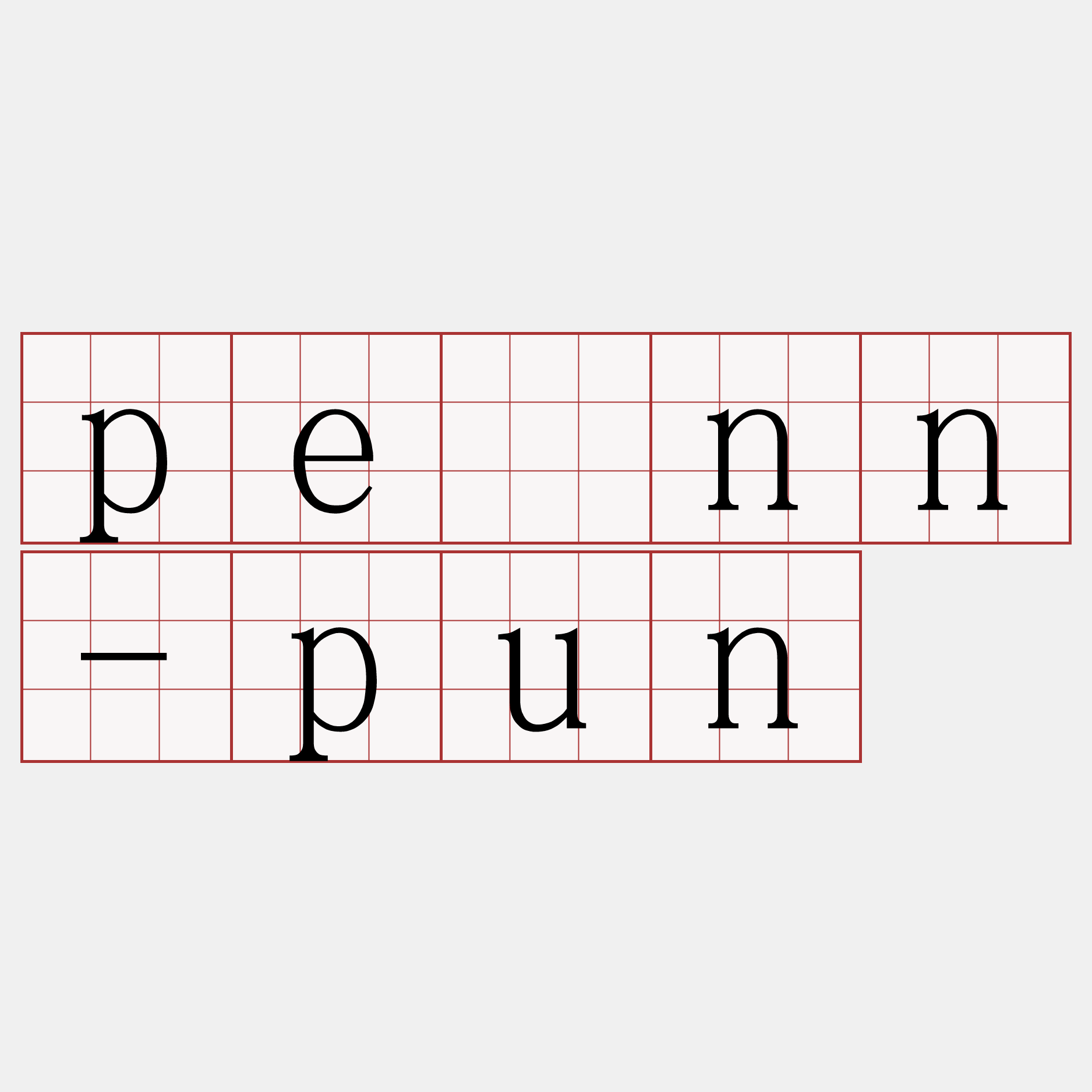 pênn-pun