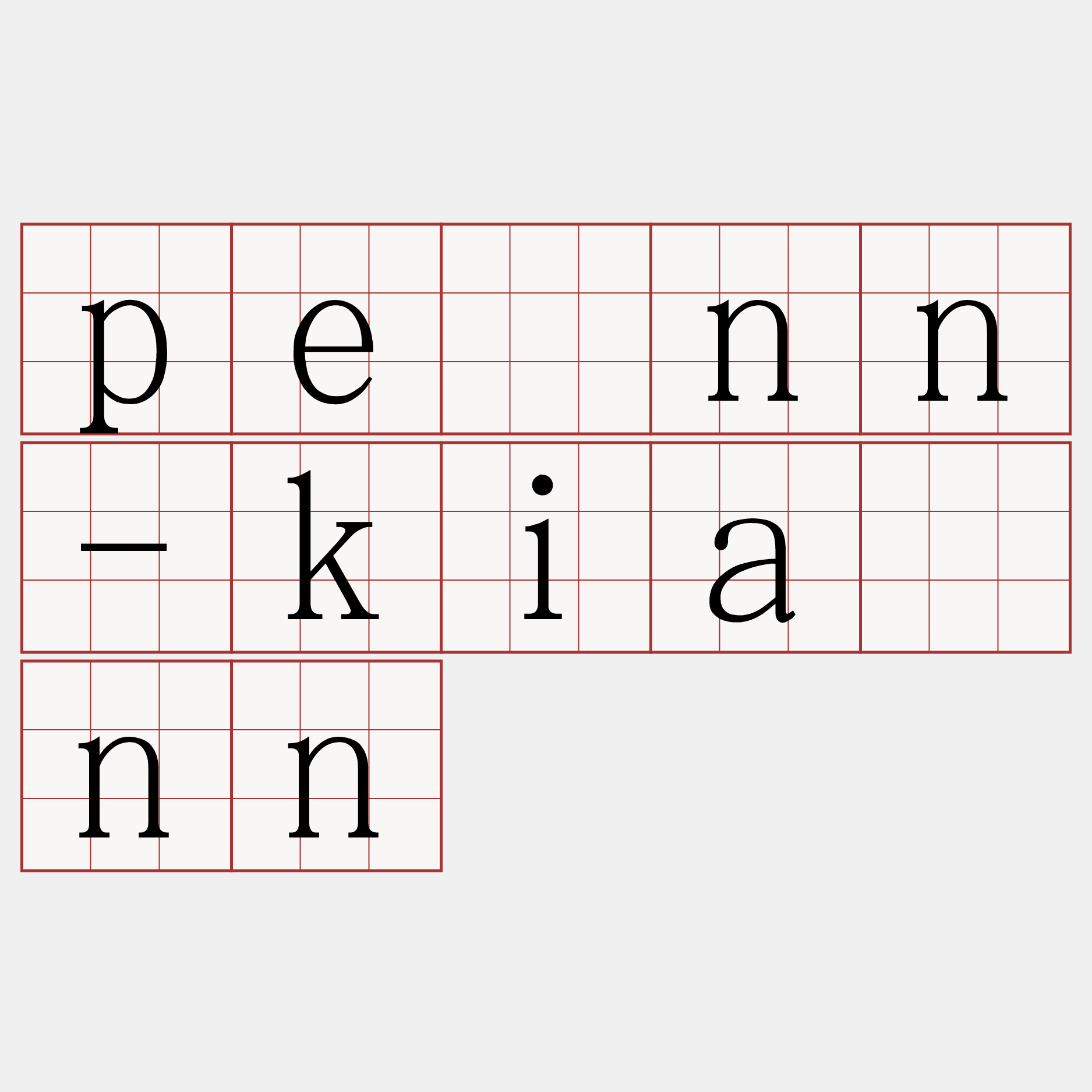 pēnn-kiánn