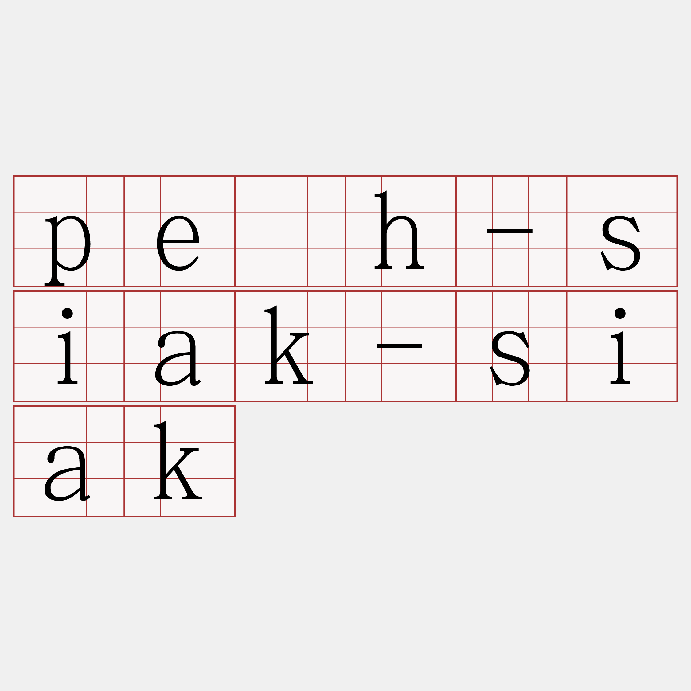 pe̍h-siak-siak